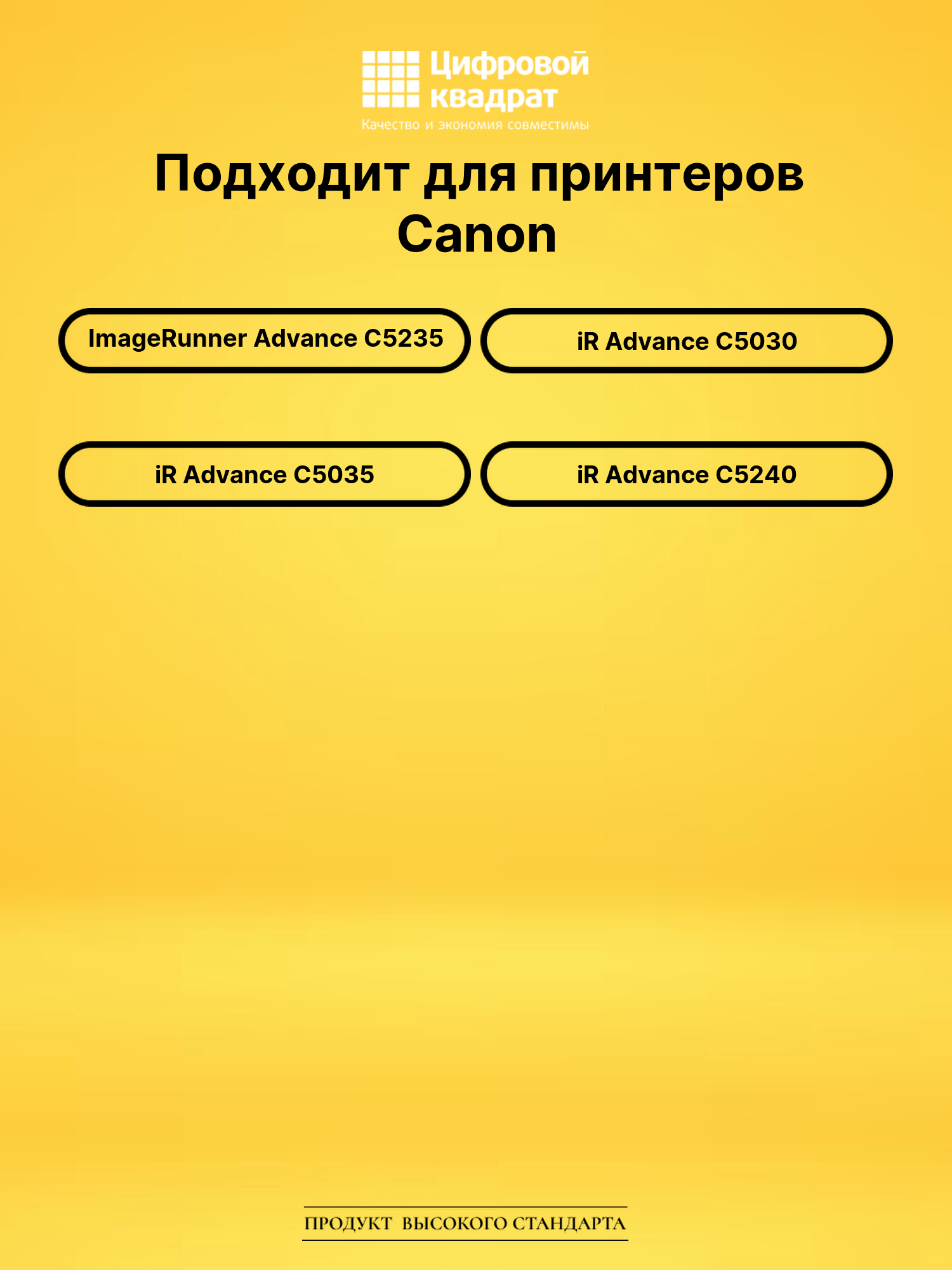 Фотобарабан C-EXV29 Canon цветной совместимый 2