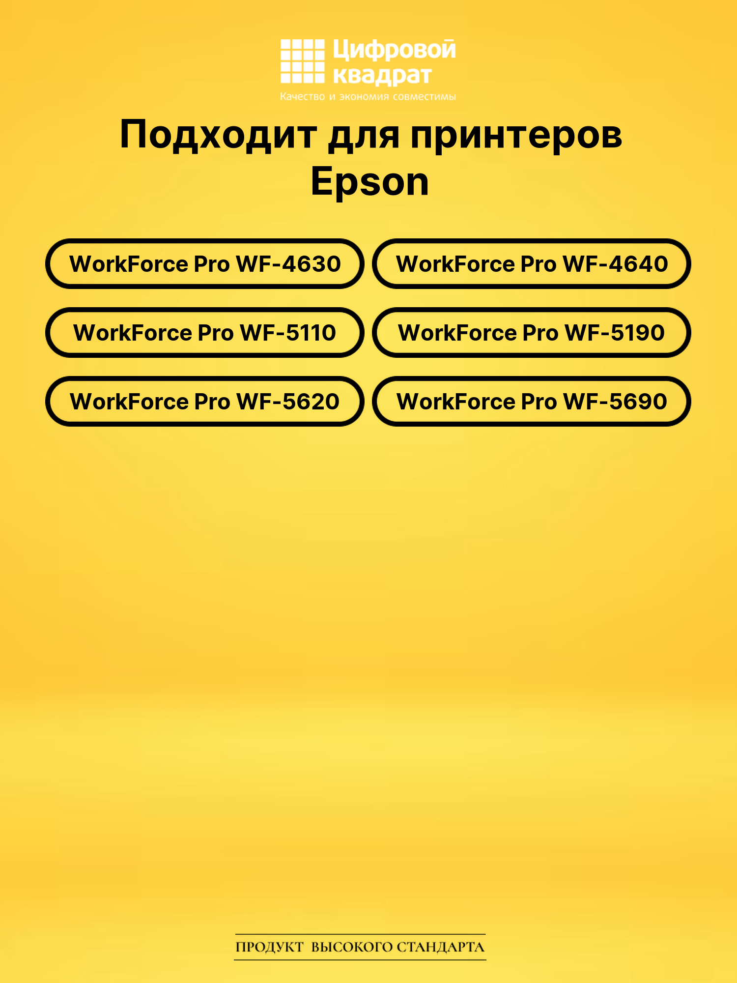 Картридж T7904 Epson 79XL желтый совместимый 2