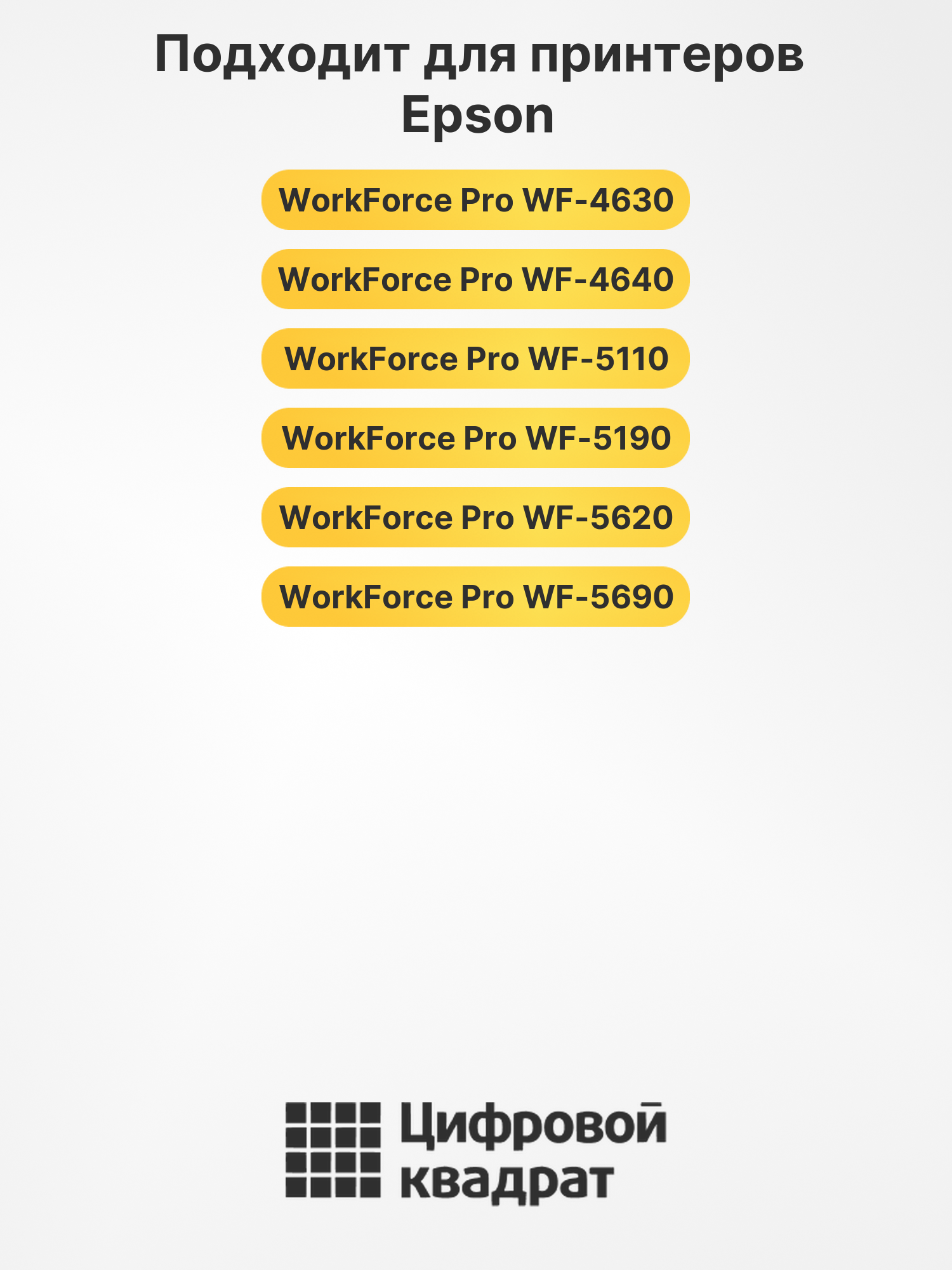 Картридж T7904 Epson 79XL желтый совместимый 2