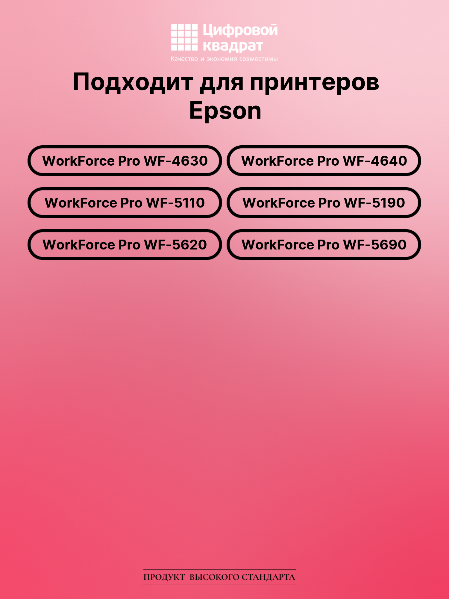 Картридж для Epson WorkForce Pro 4630 совместимый 2