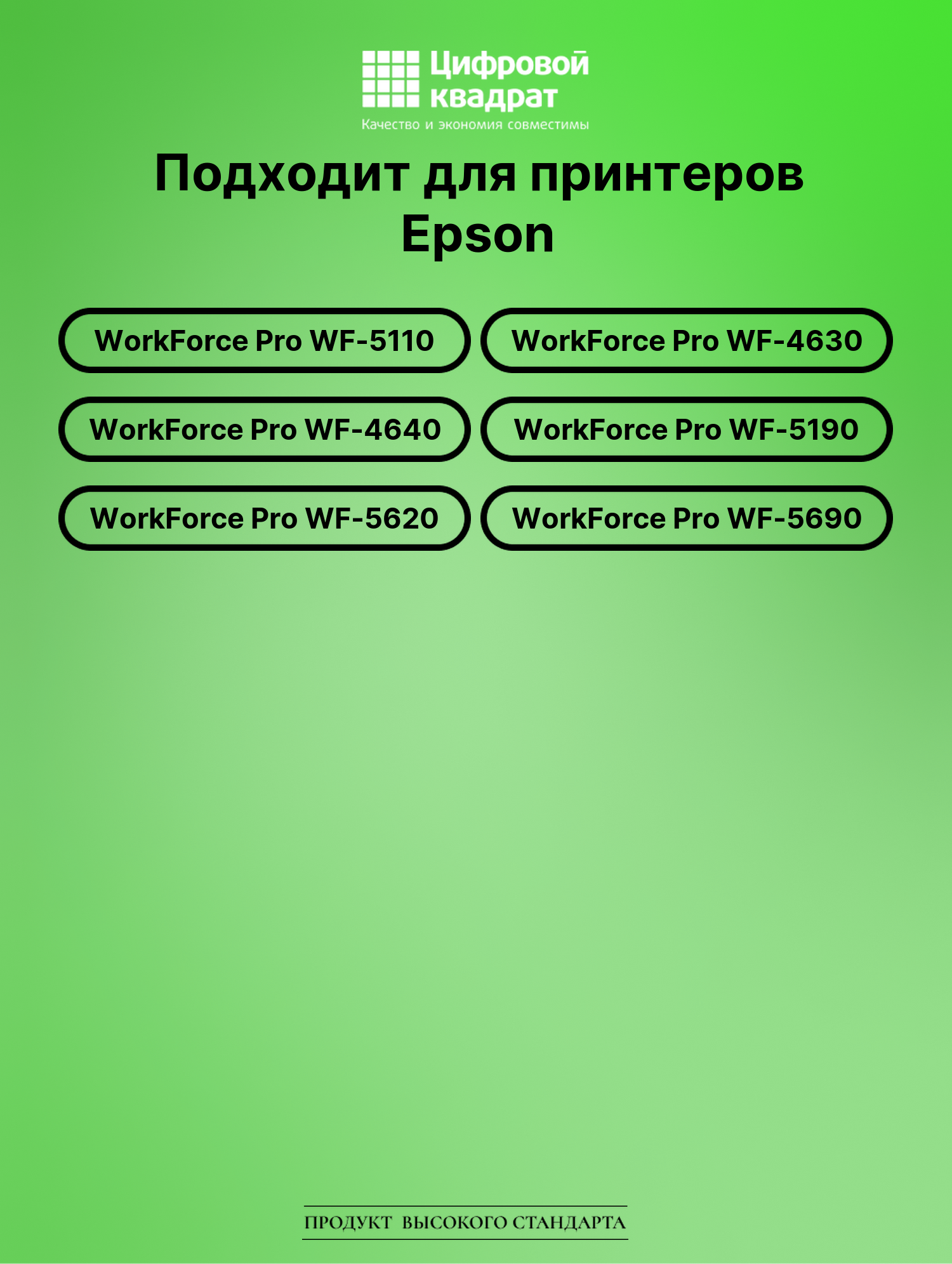 Картридж для Epson WorkForce Pro 5110 совместимый 2