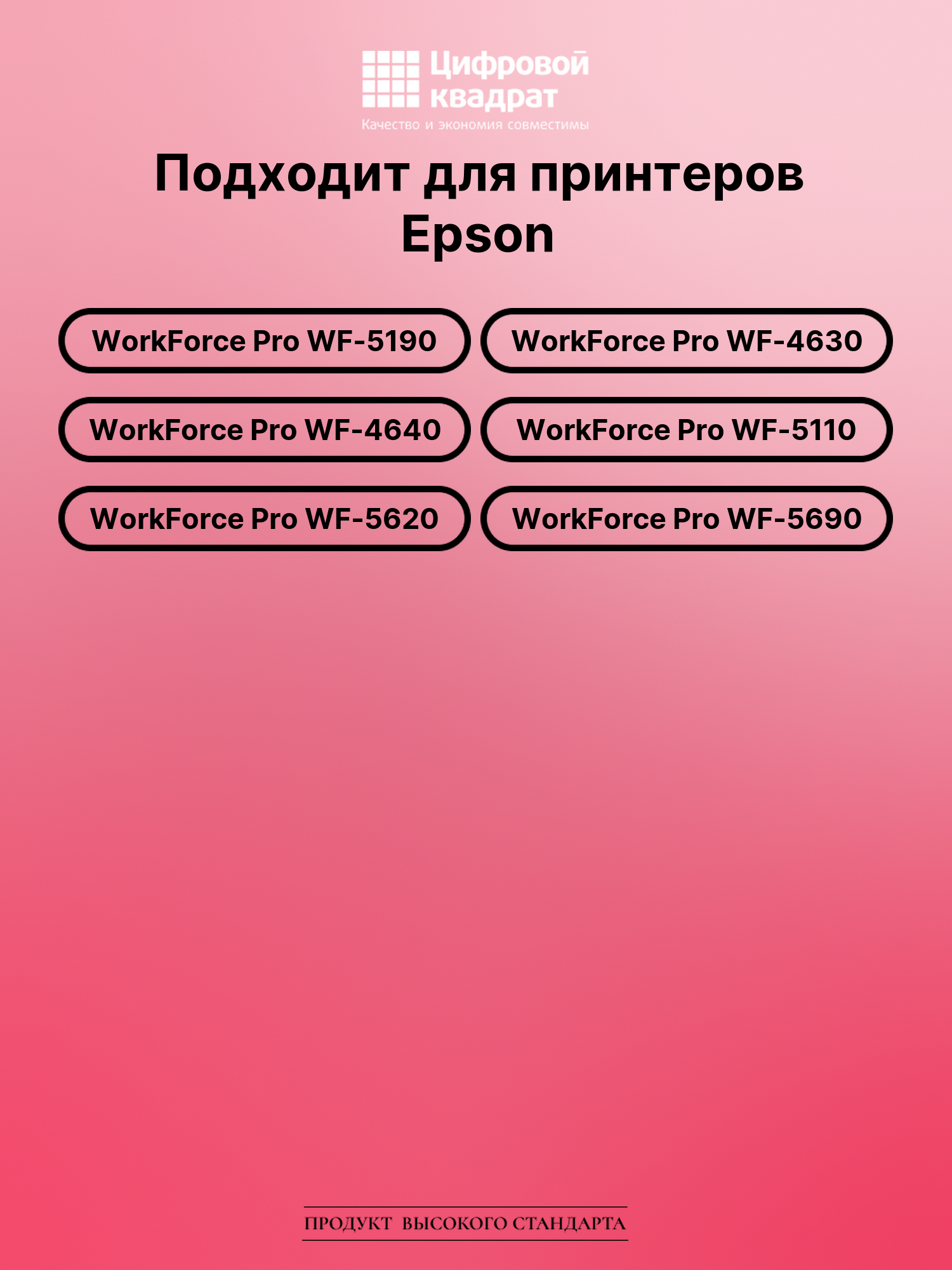 Картридж для Epson WorkForce Pro 5190 совместимый 2