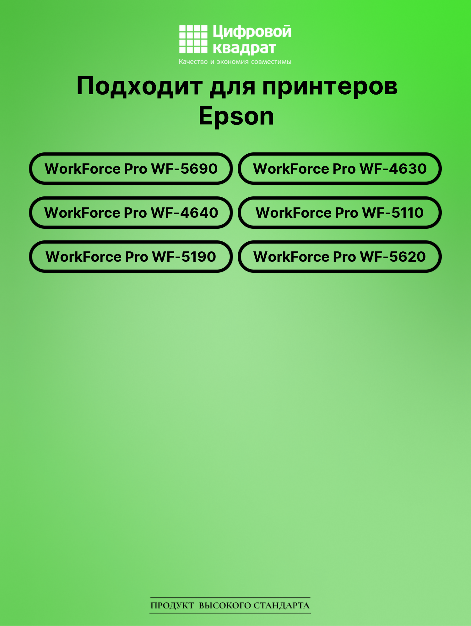 Картридж для Epson WorkForce Pro 5690 совместимый 2