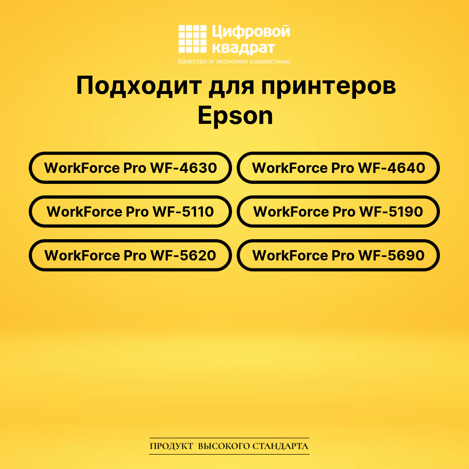 Набор картриджей T7901-T7904 Epson 79XL совместимый 2