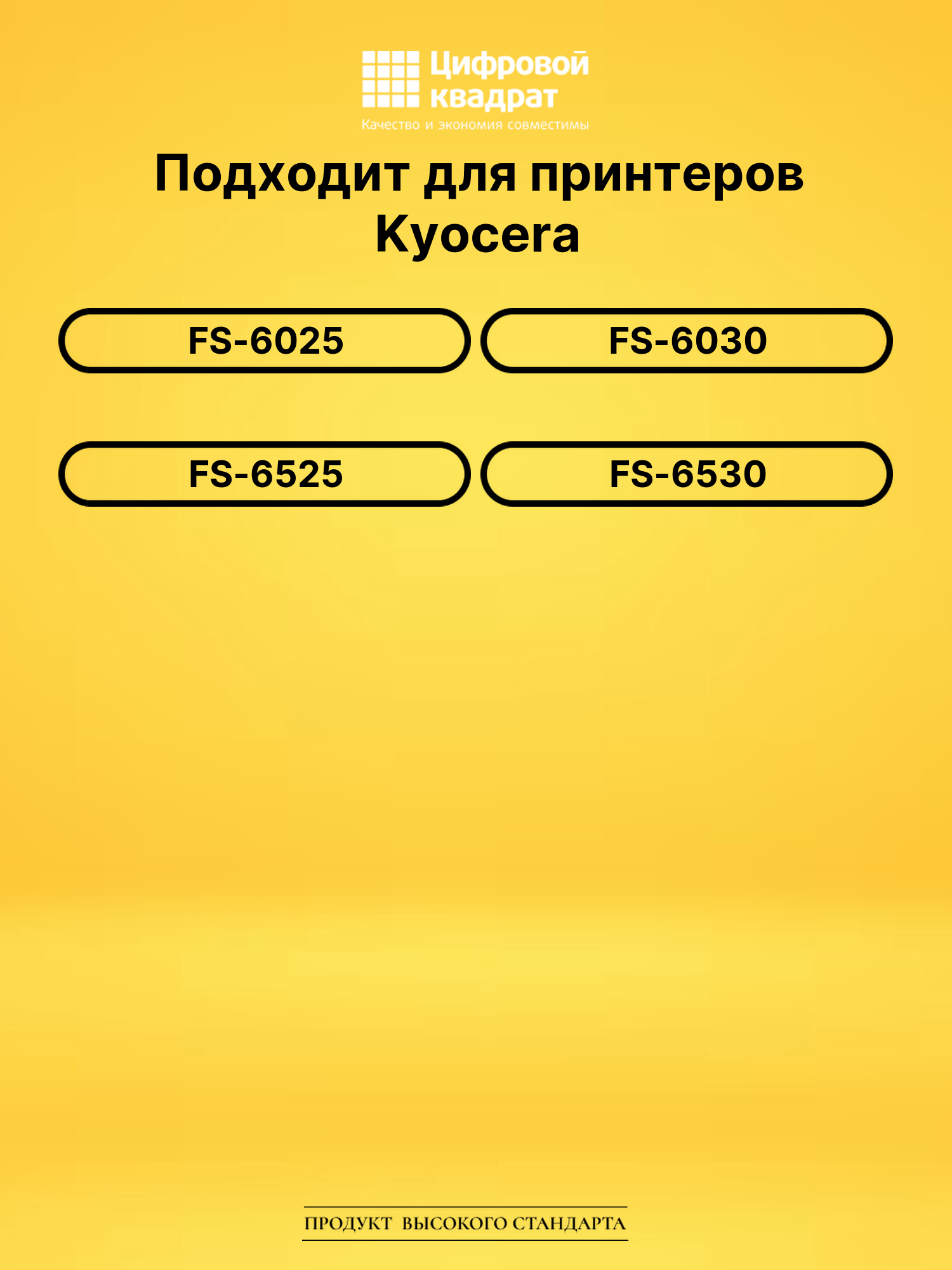 Фотобарабан DK-475 DU для Kyocera FS-6025 черный 2