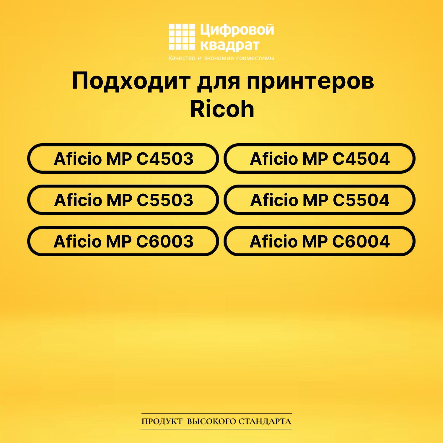 Комплект картриджей DS 841853 - 841856 Ricoh 2