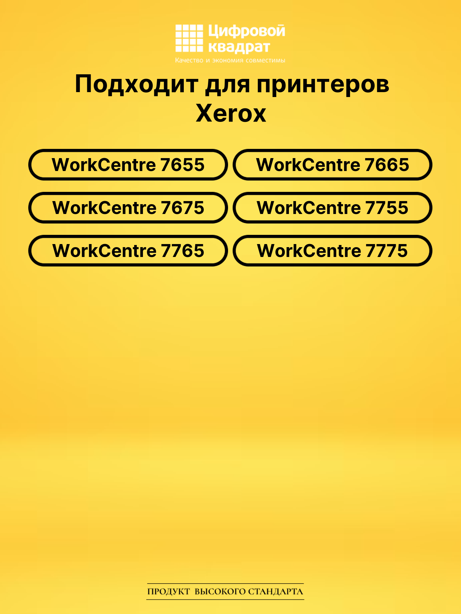 Картридж 006R01403 Xerox черный совместимый 2