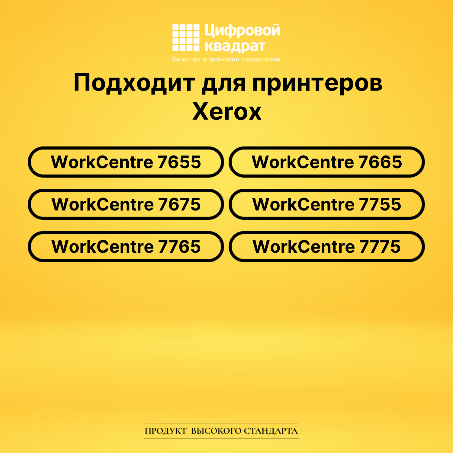 Комплект картриджей DS 006R01403 - 006R01406 Xerox 2