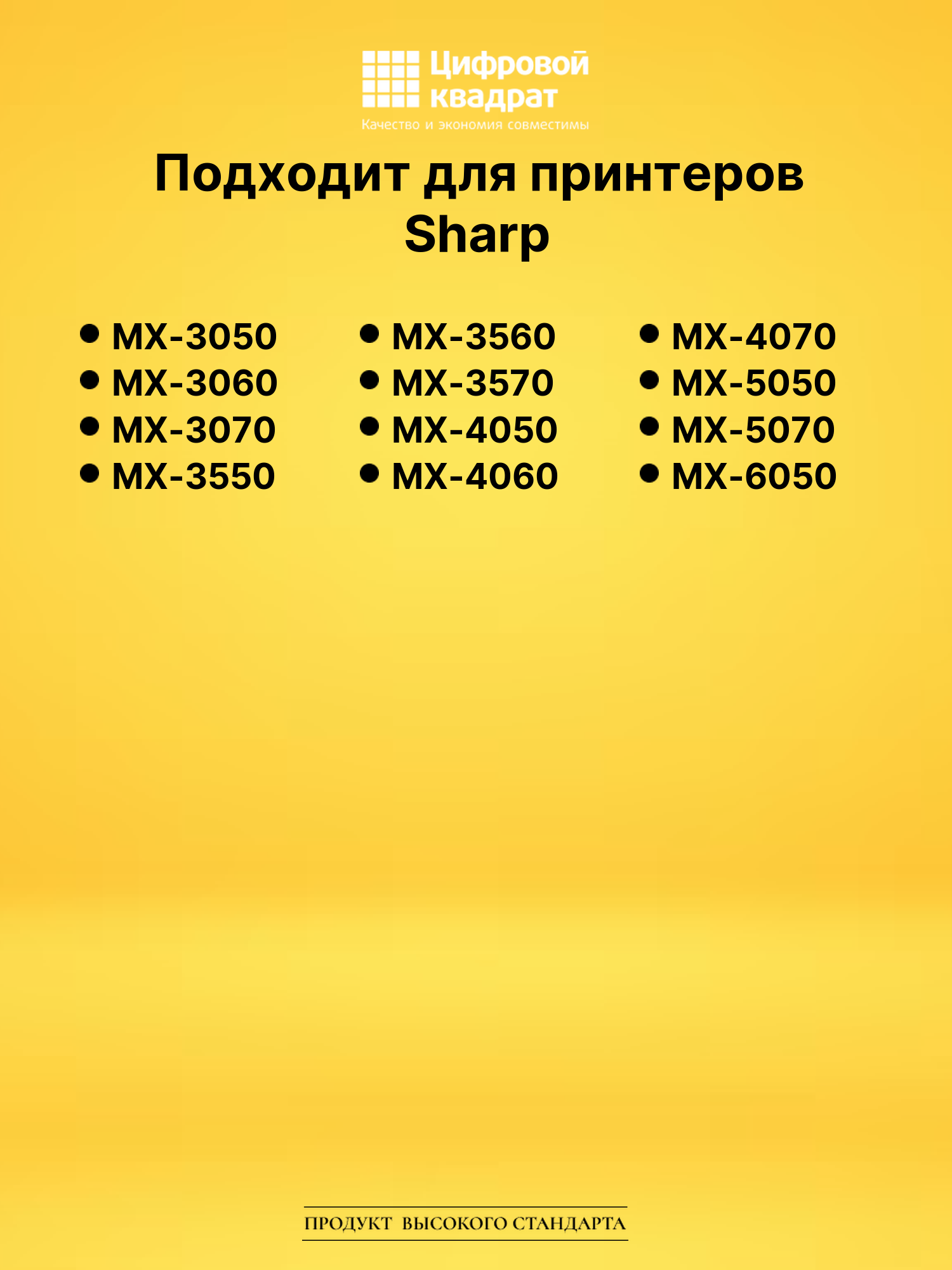 Картридж MX-61GTBA Sharp черный совместимый 2