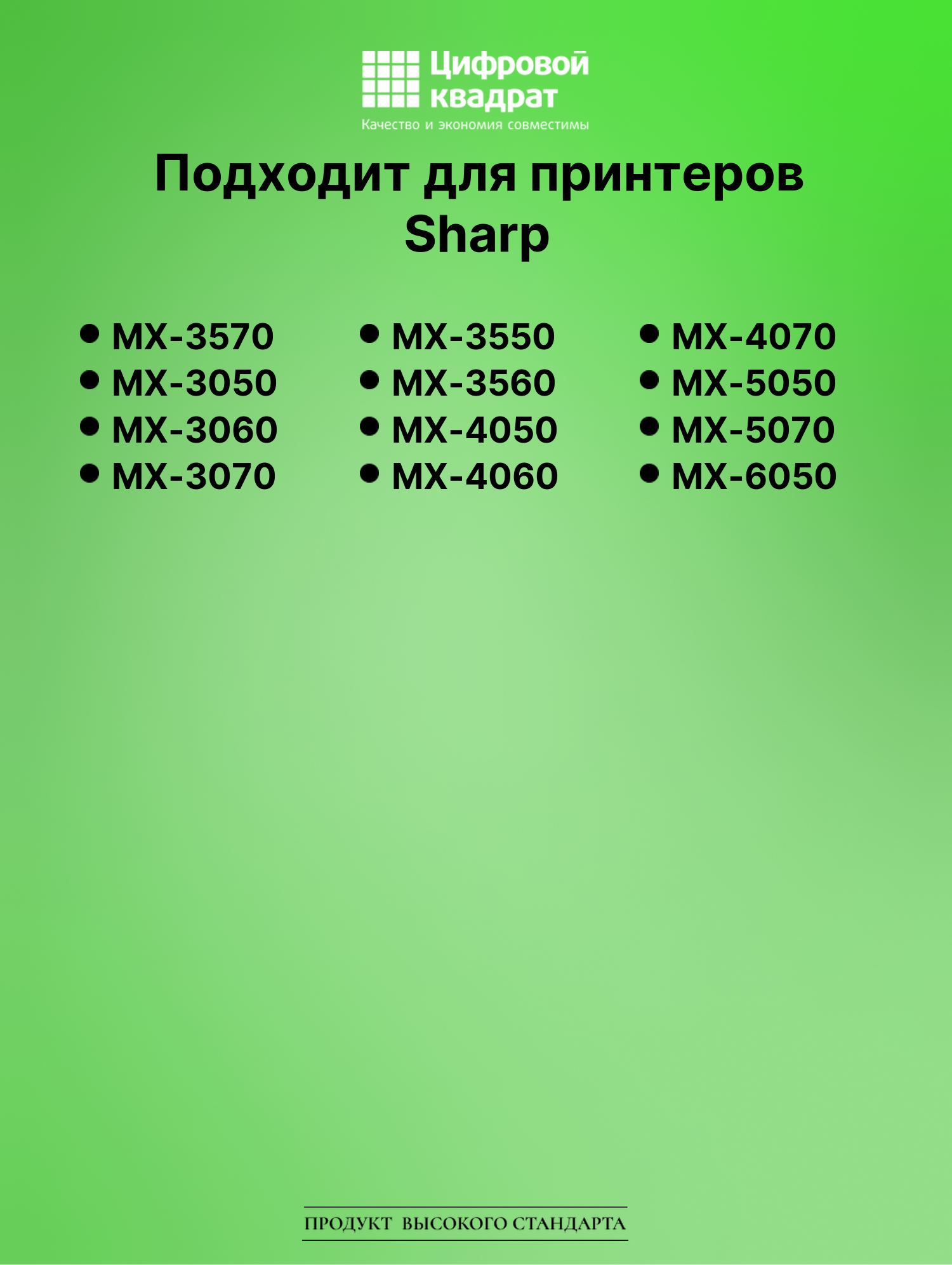 Картридж для Sharp MX 3570 совместимый 2