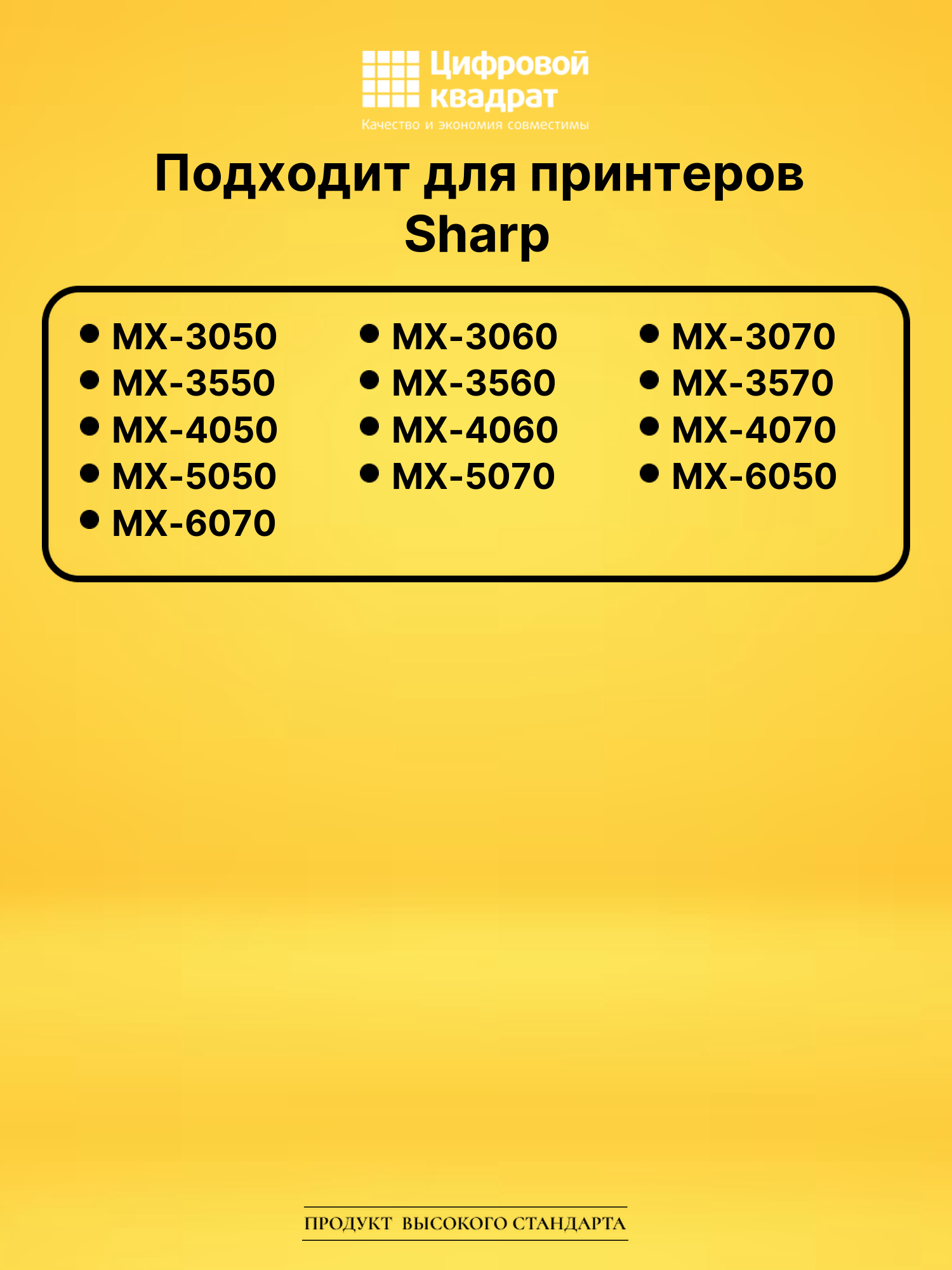 Картридж MX-61GTCA Sharp голубой совместимый 2