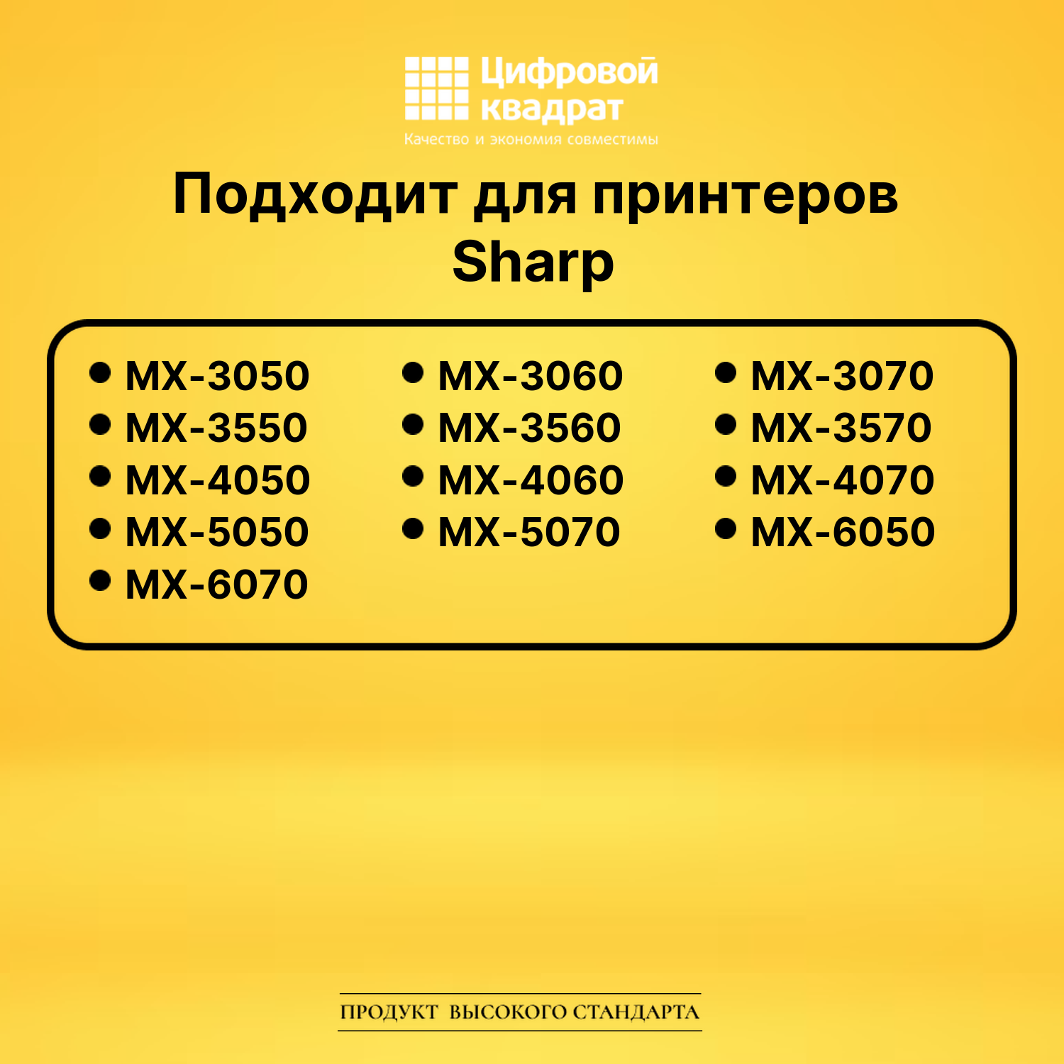Картридж DS MX-61GTYA Sharp желтый 2