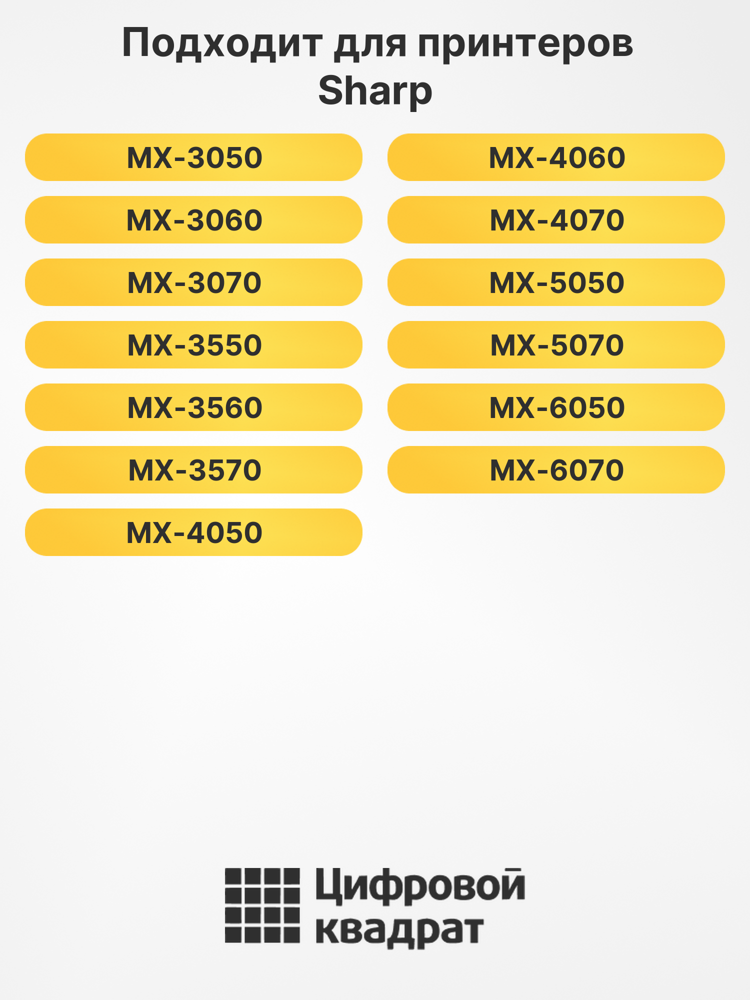 Картридж DS MX-61GTYA Sharp желтый 2