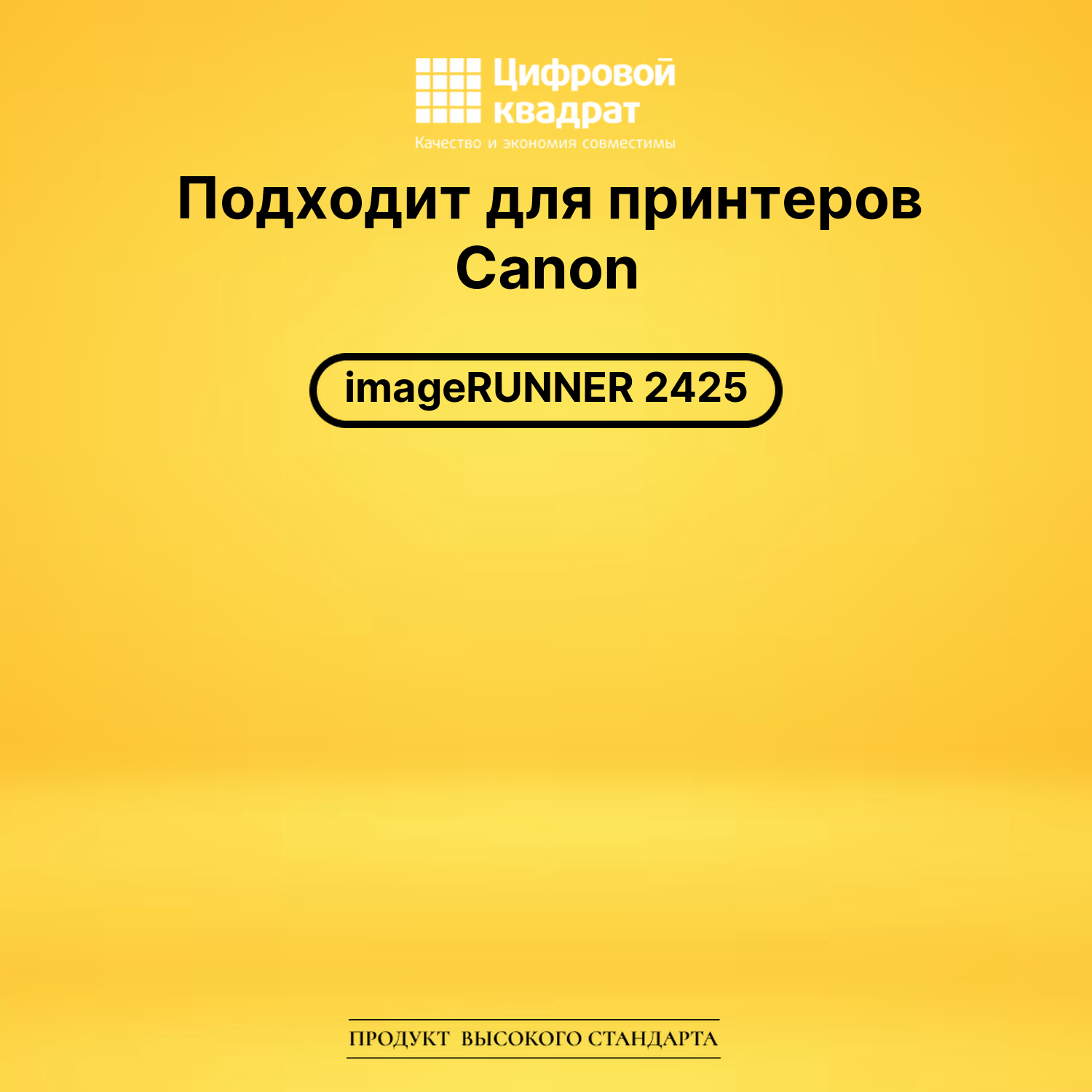 Картридж C-EXV60 Canon 4311C001 черный совместимый 2