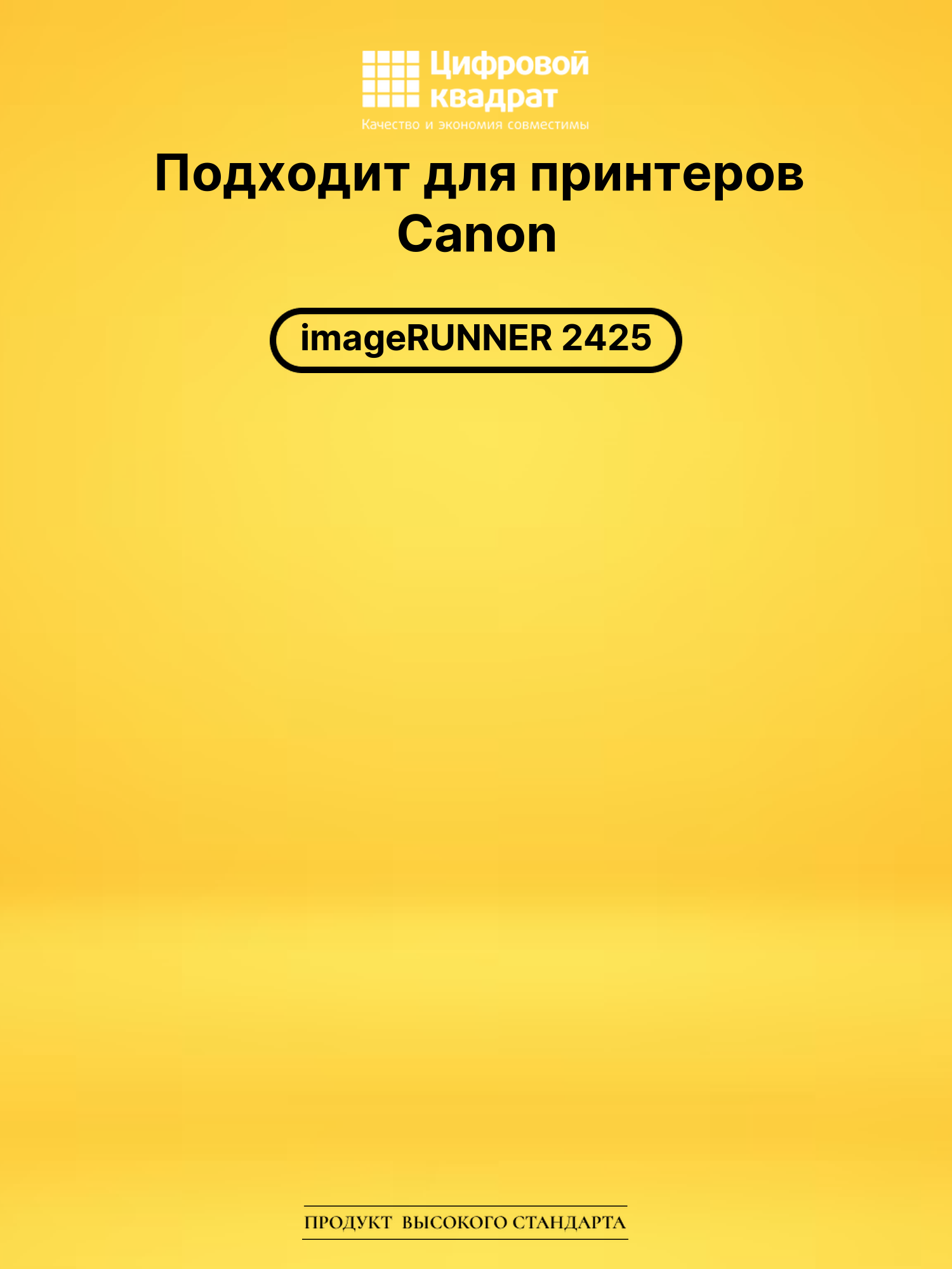 Картридж C-EXV60 Canon 4311C001 черный совместимый 2