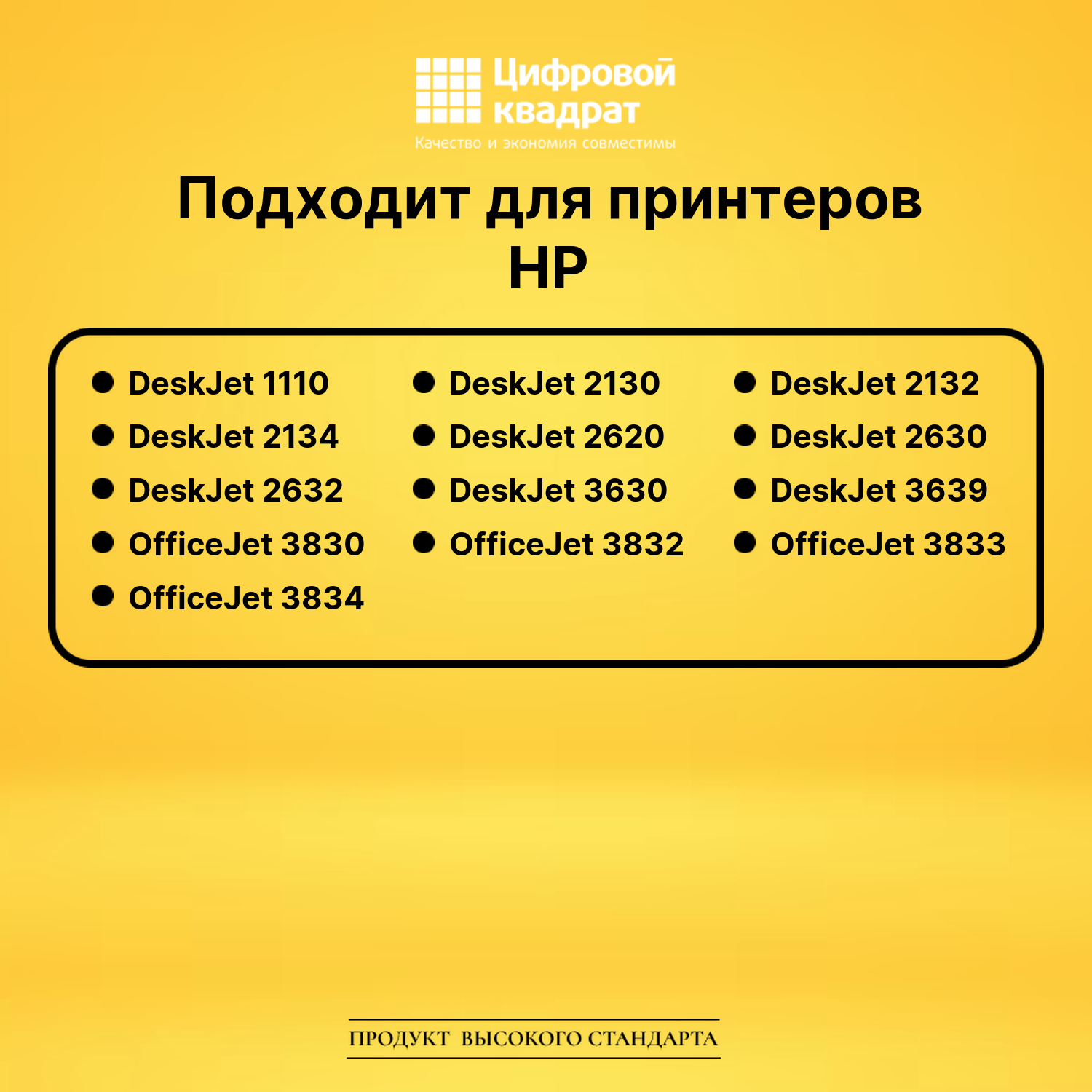 Картридж №123 HP F6V16AE цветной совместимый 2