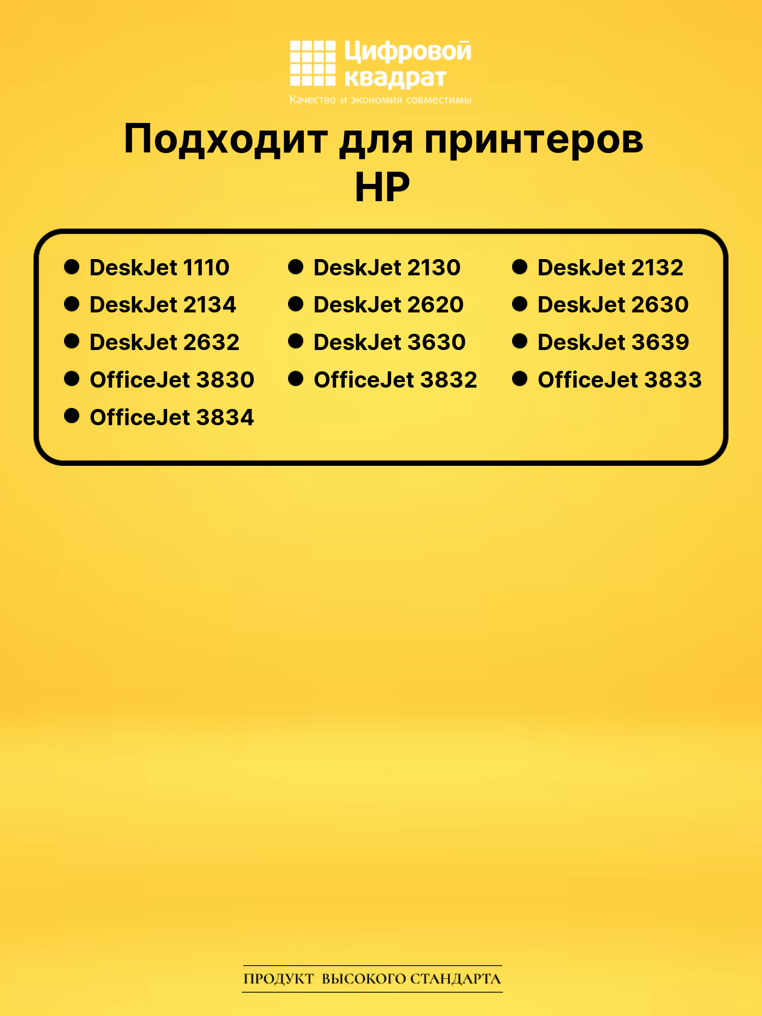 Картридж №123 HP F6V17AE черный совместимый 2