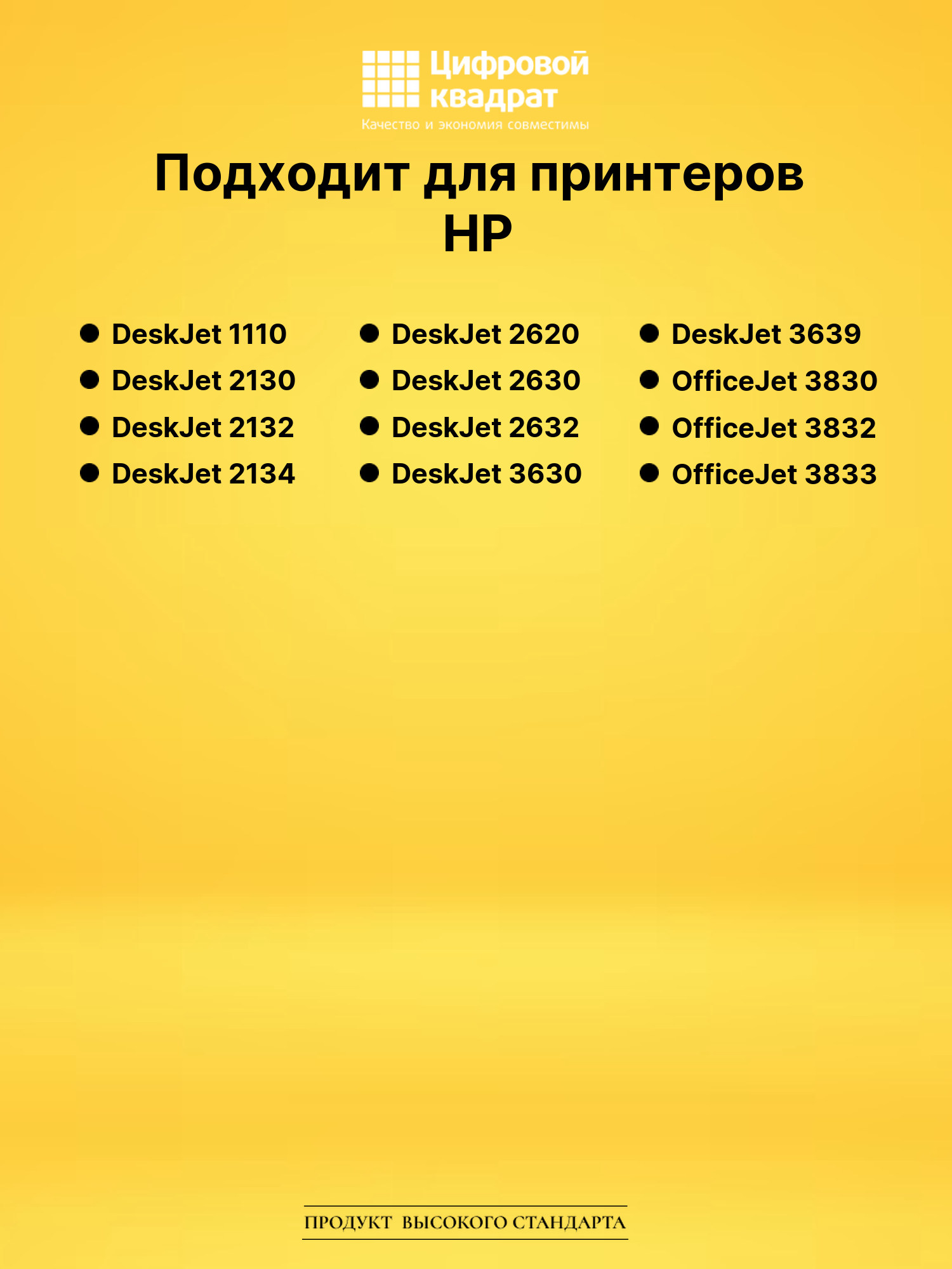 Набор картриджей №123 HP F6V16AE-F6V17AE совместимый 2