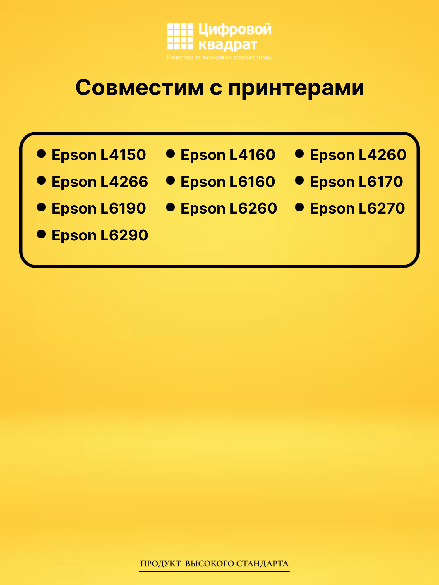 Чернила T101 /001 для Epson L4150, L4160, L4260 черный 2