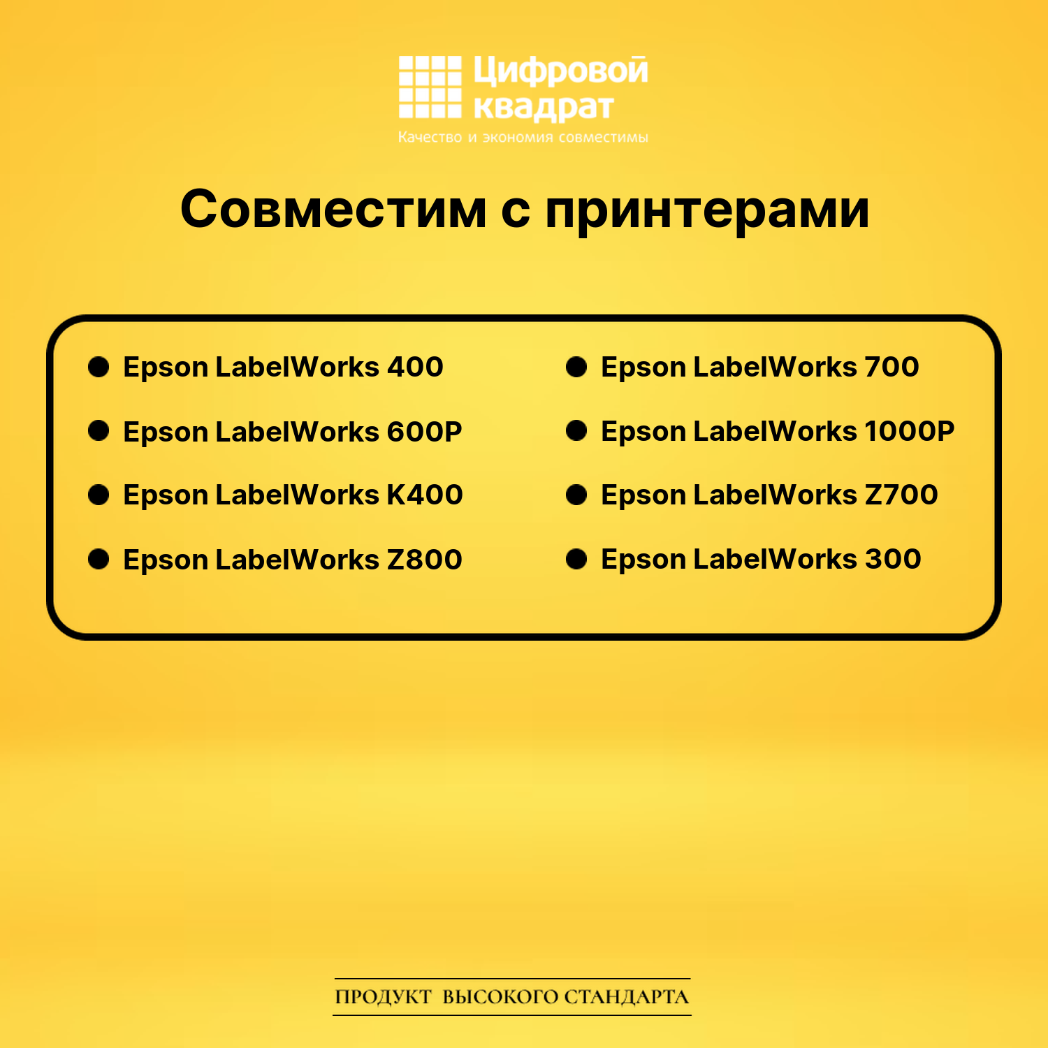 Картридж LK4WLNEpson C53S654022 голубой на белом совместимый 2