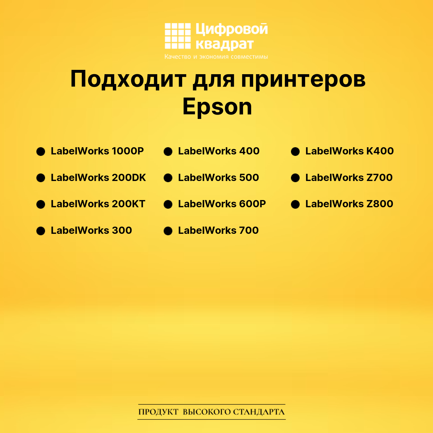 Лента LK4WBQ для Epson LW 1000P, LW 200DK, LW 700 черный 2