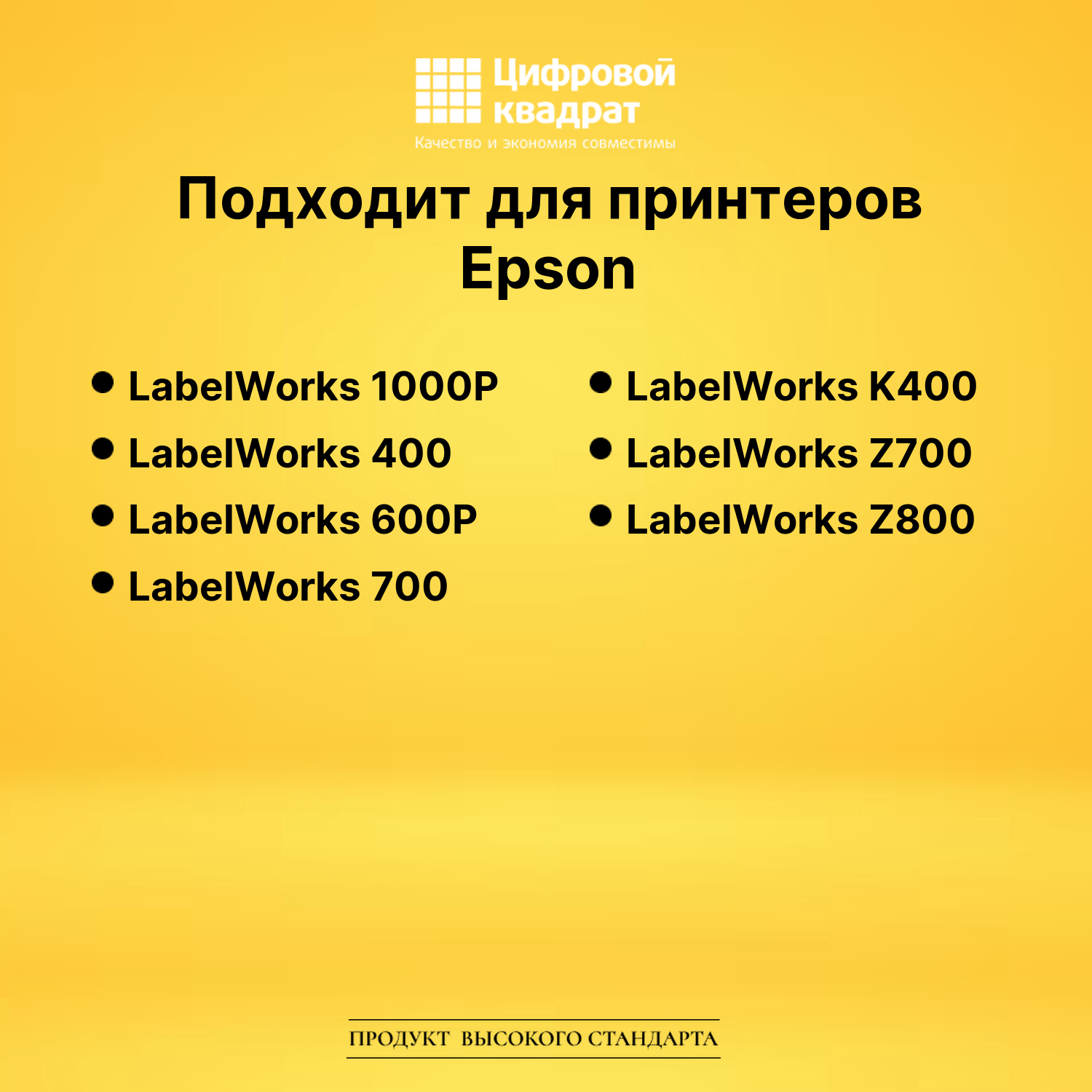 Картридж LK5TBN Epson C53S655008 черный на прозрачном совместимый 2