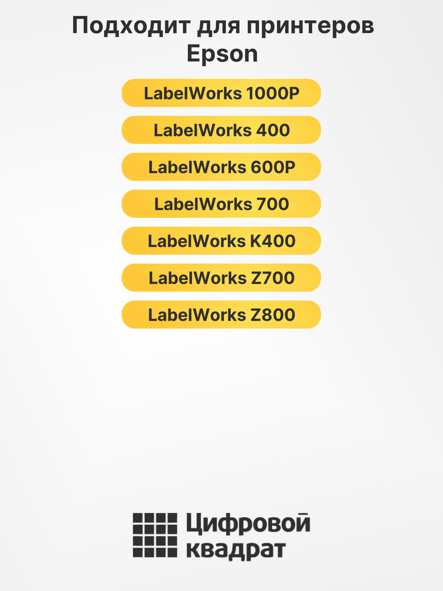 Лента LK5SBE для Epson LW 1000P, LW 400, LW 600P черный 2