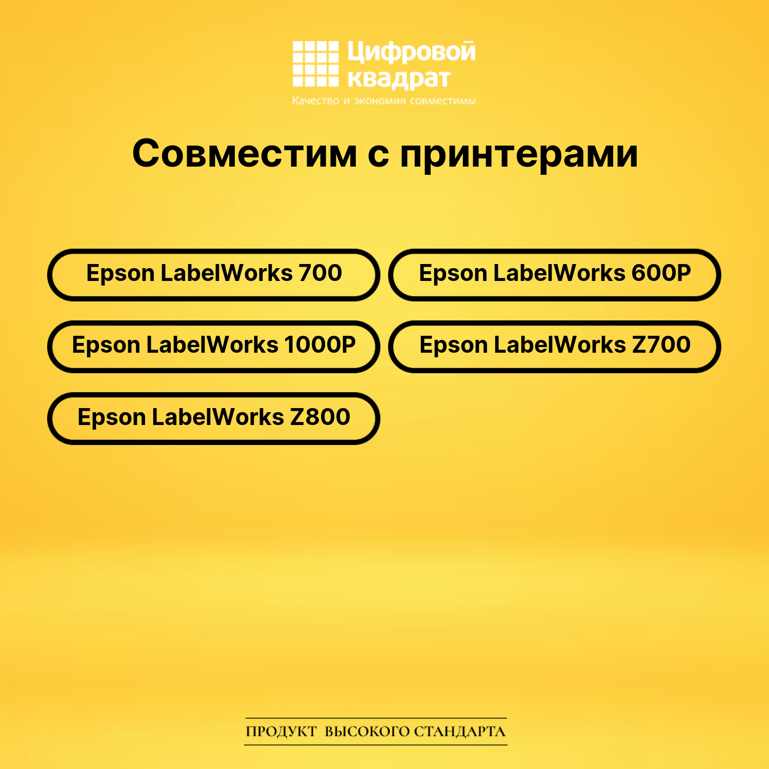 Картридж LK6RBP Epson C53S656004 черный на красном совместимый 2