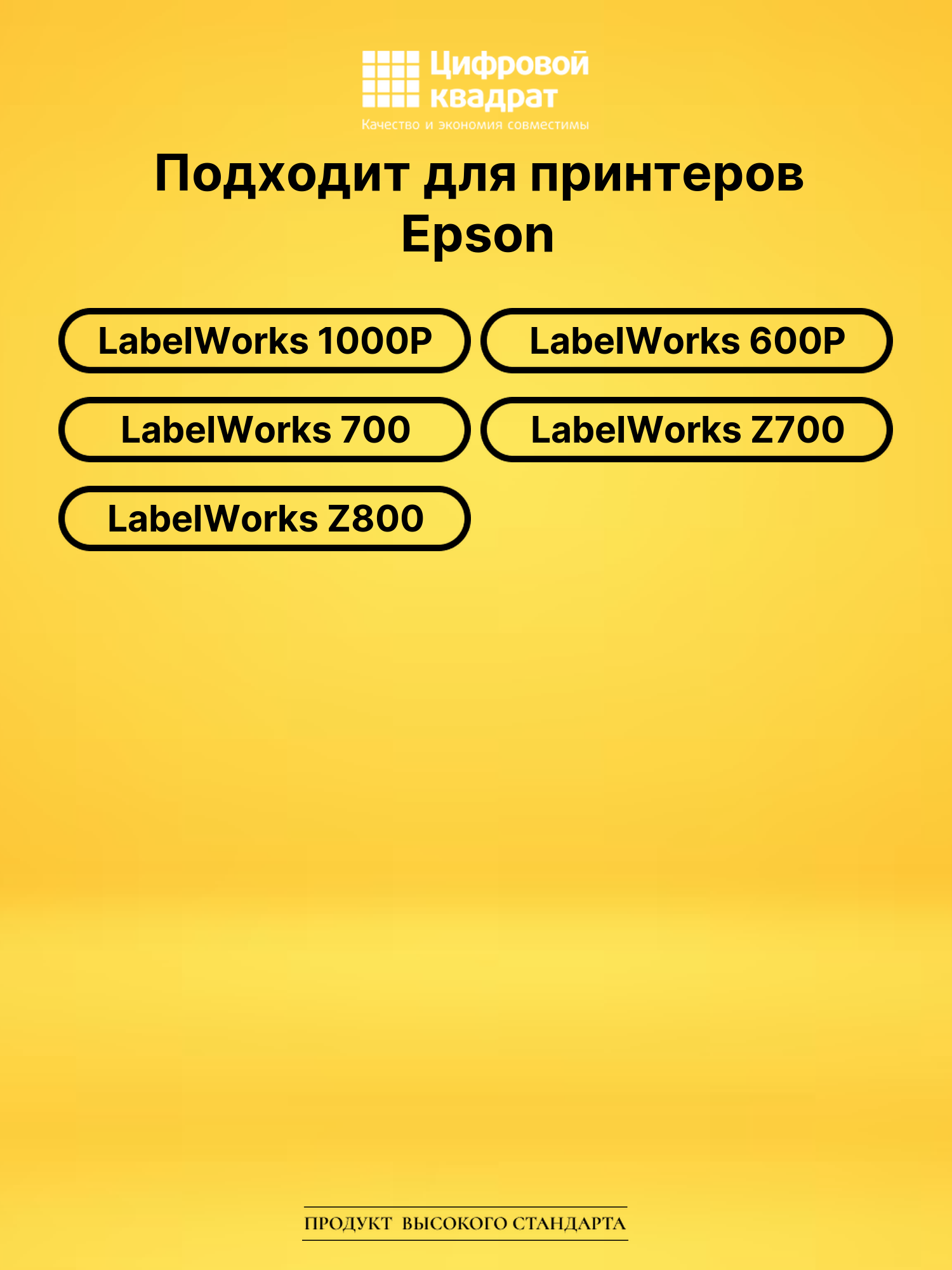 Лента LK6RBP для Epson LW 1000P, LW 600P, LW 700 черный 2