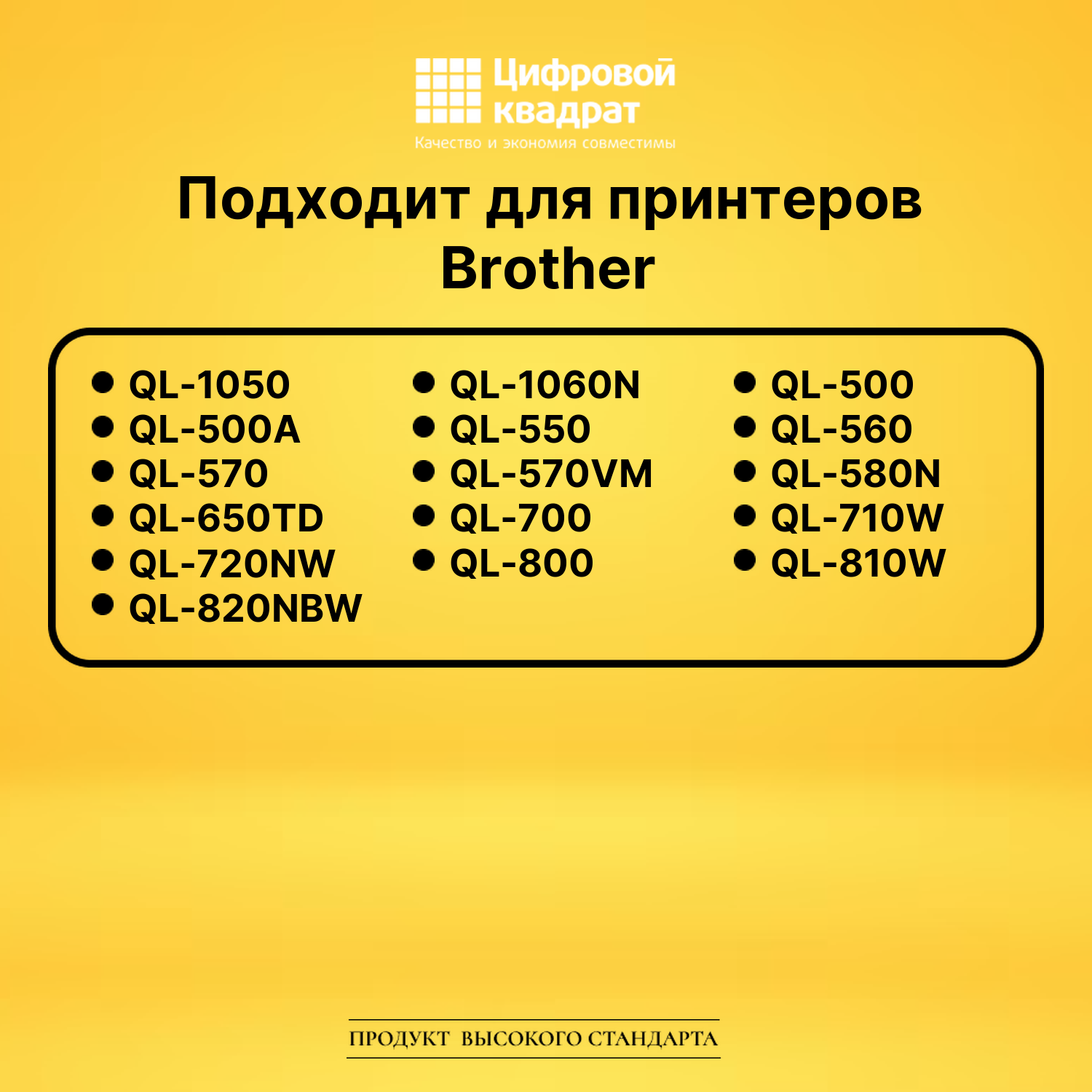 Лента для печати этикеток и наклеек DK-11201 Brother черный на белом 2