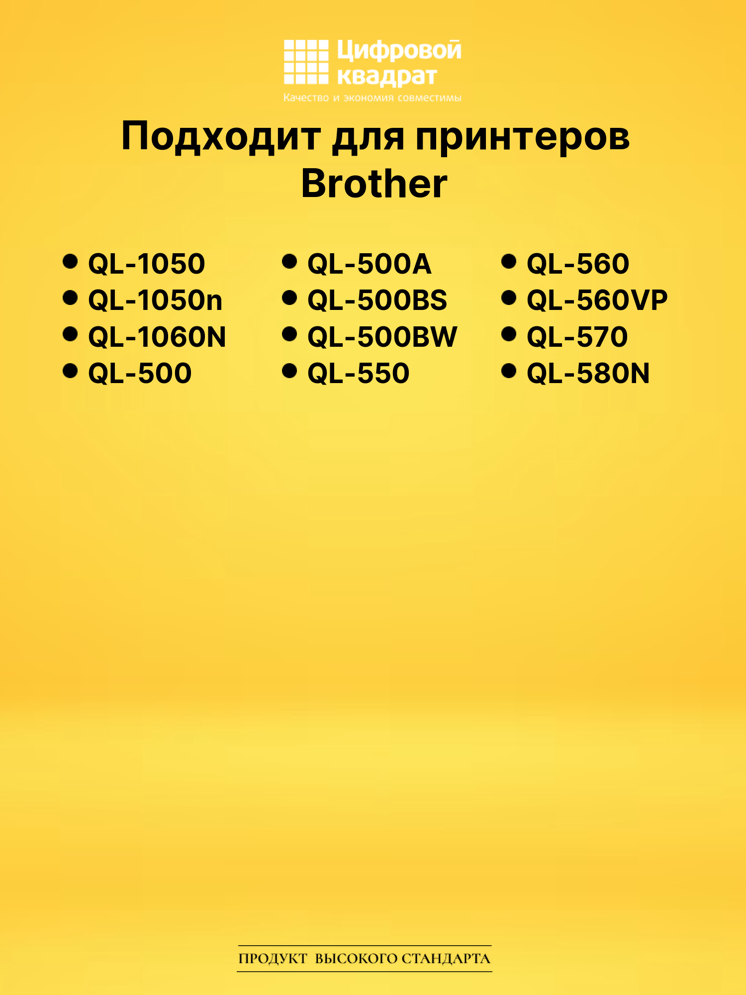 Лента DK-11208 для Brother QL-1050, QL-1050n белый 2