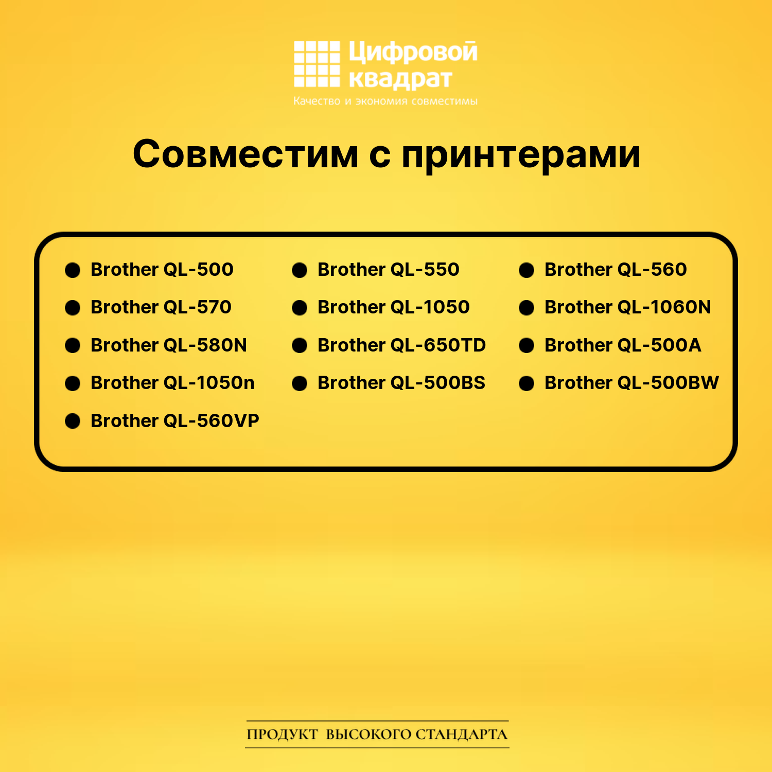 Лента для печати этикеток и наклеек DK-11241 Brother 2