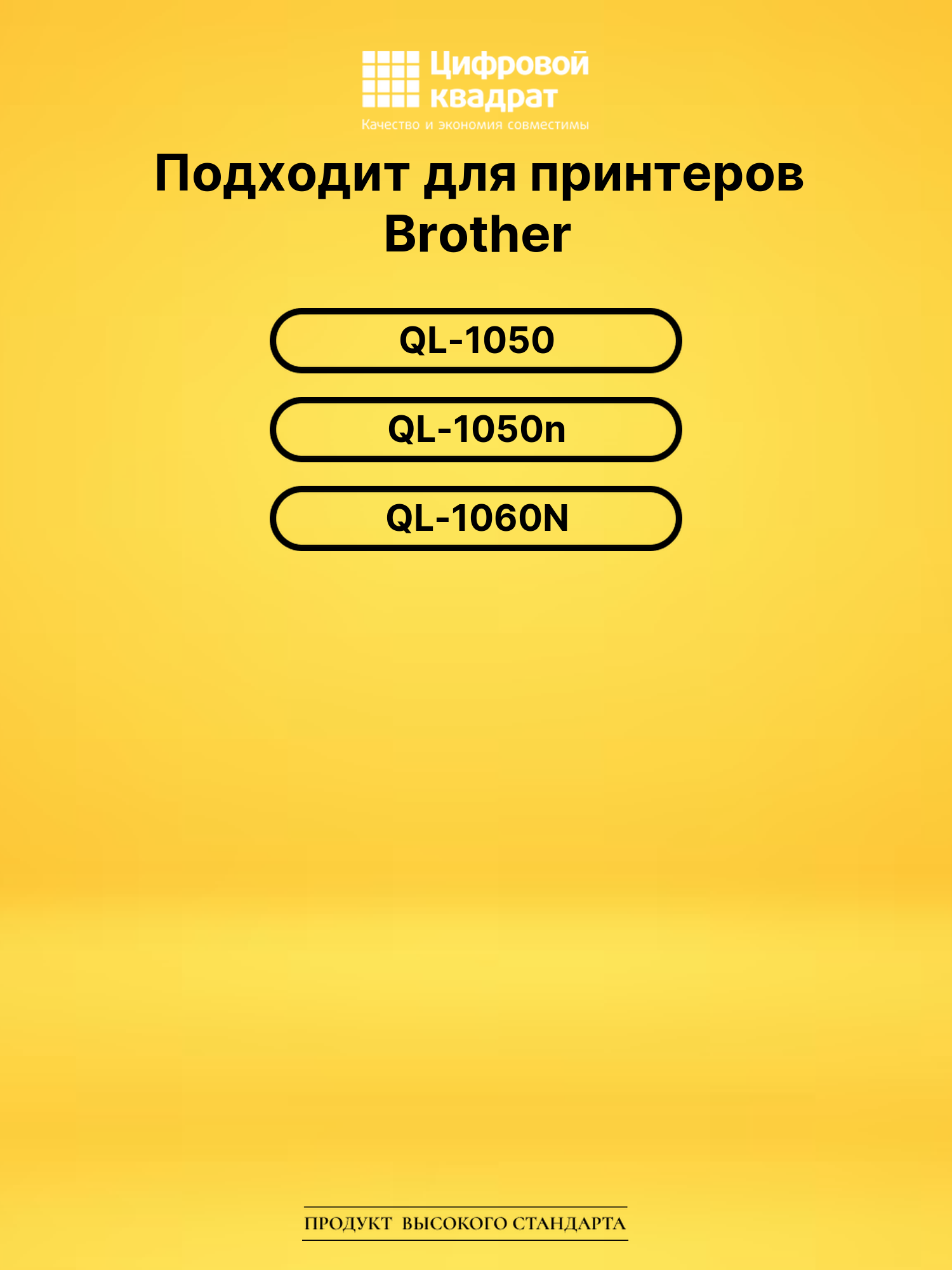 Лента для печати этикеток и наклеек DK-22243 Brother 2