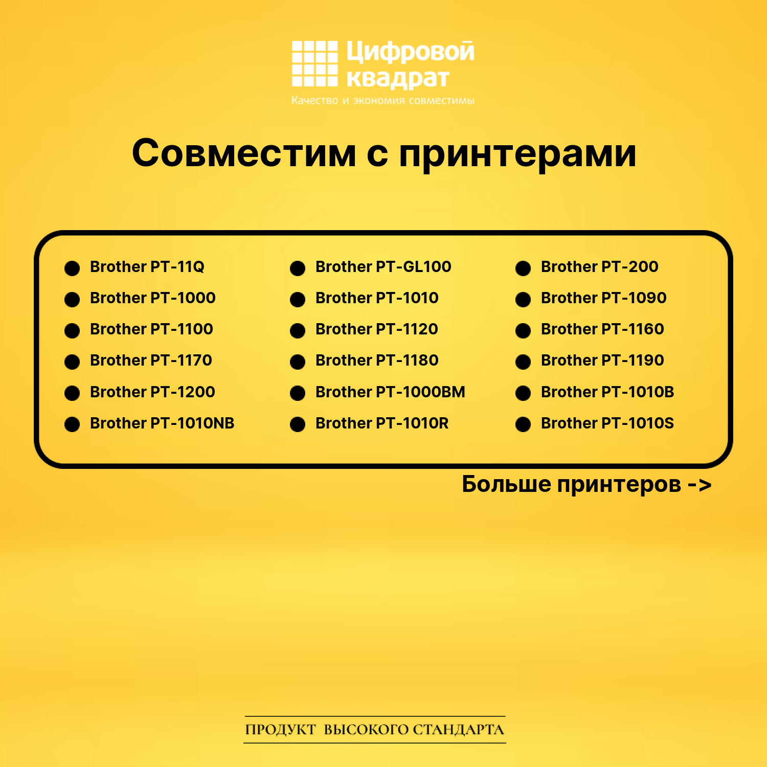 Лента для печати этикеток и наклеек TZE-FX621 Brother черный на желтом 2