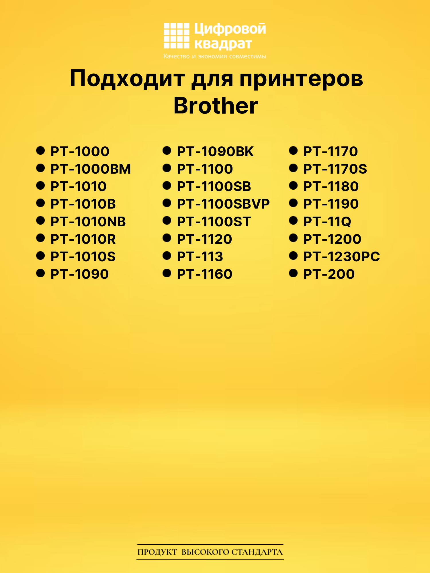Лента для печати этикеток и наклеек TZE-FX621 Brother черный на желтом 2