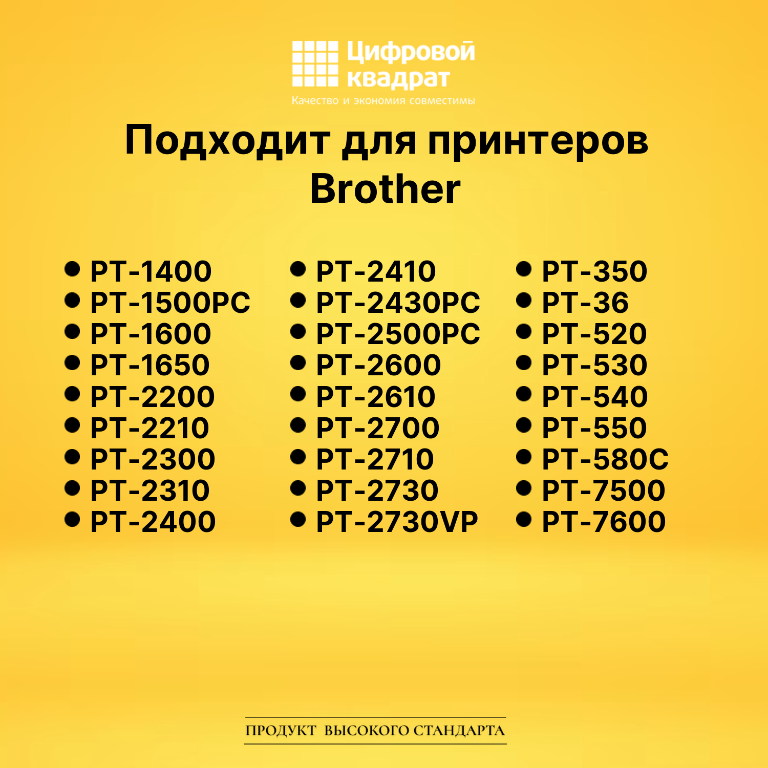 Лента для печати этикеток и наклеек TZE-S651 Brother черный на желтом 2