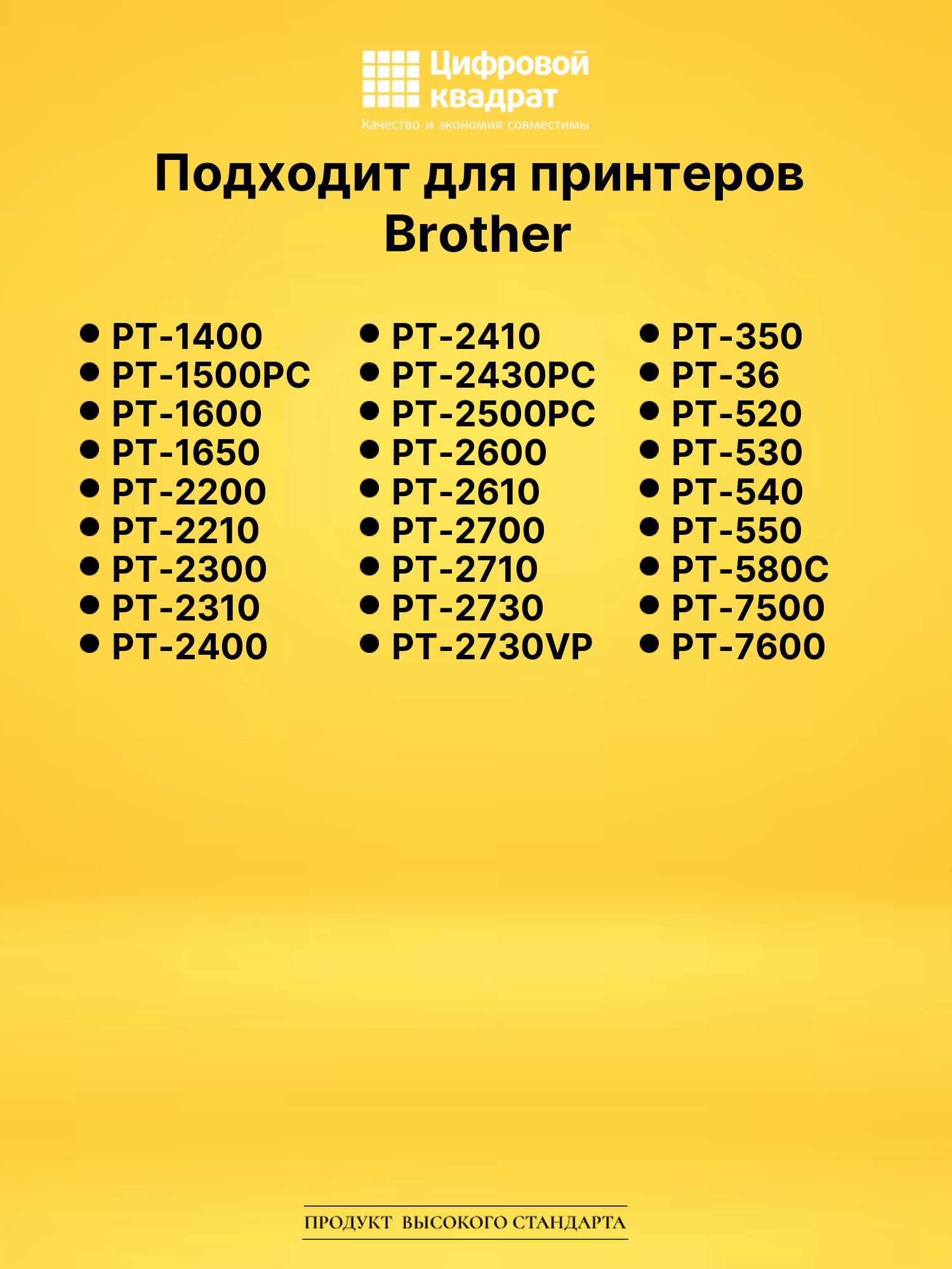 Лента TZE-S651 для Brother PT-1400, PT-1500PC, PT-1600 2