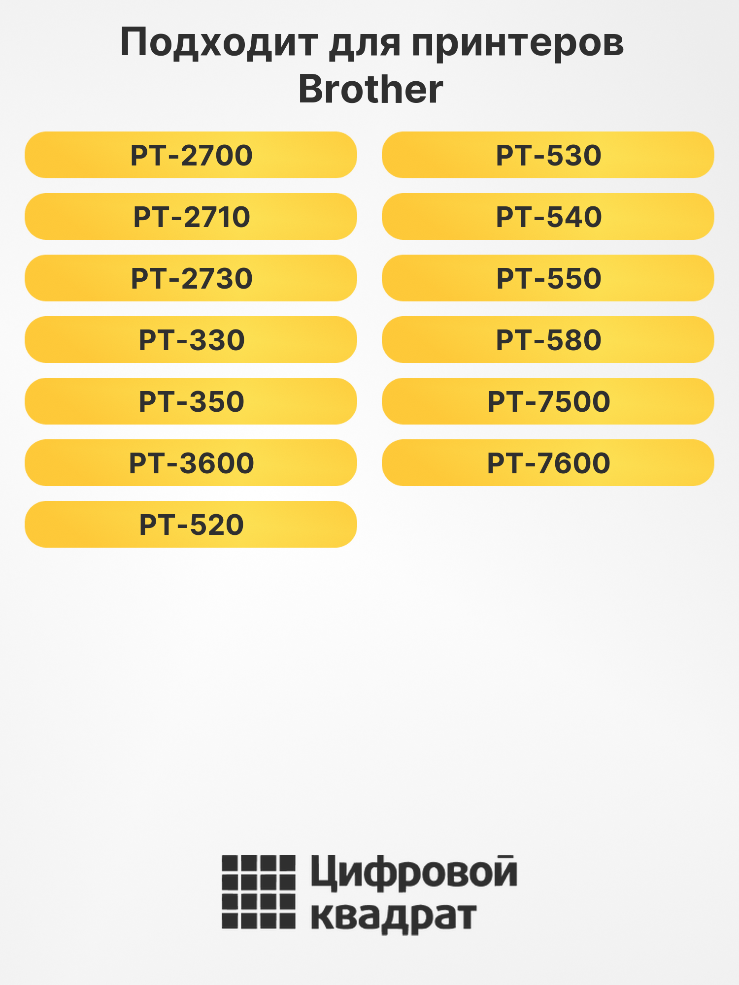 Лента TZE-S651 для Brother PT-1400, PT-1500PC, PT-1600 2