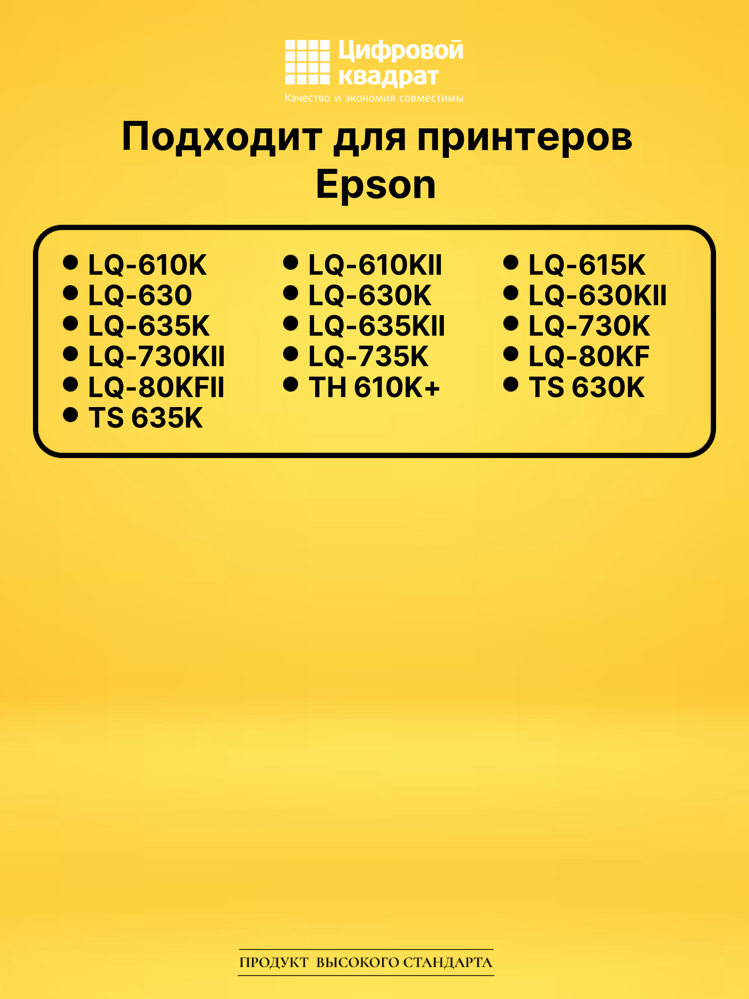 Риббон-картридж C13S015307BA Epson черный совместимый 2