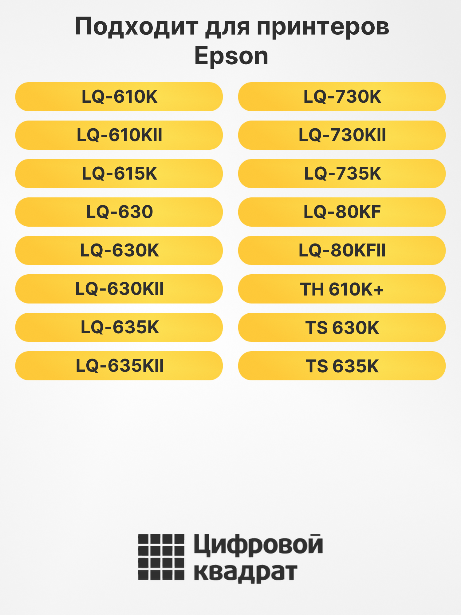 Риббон-картридж C13S015307BA Epson черный совместимый 2