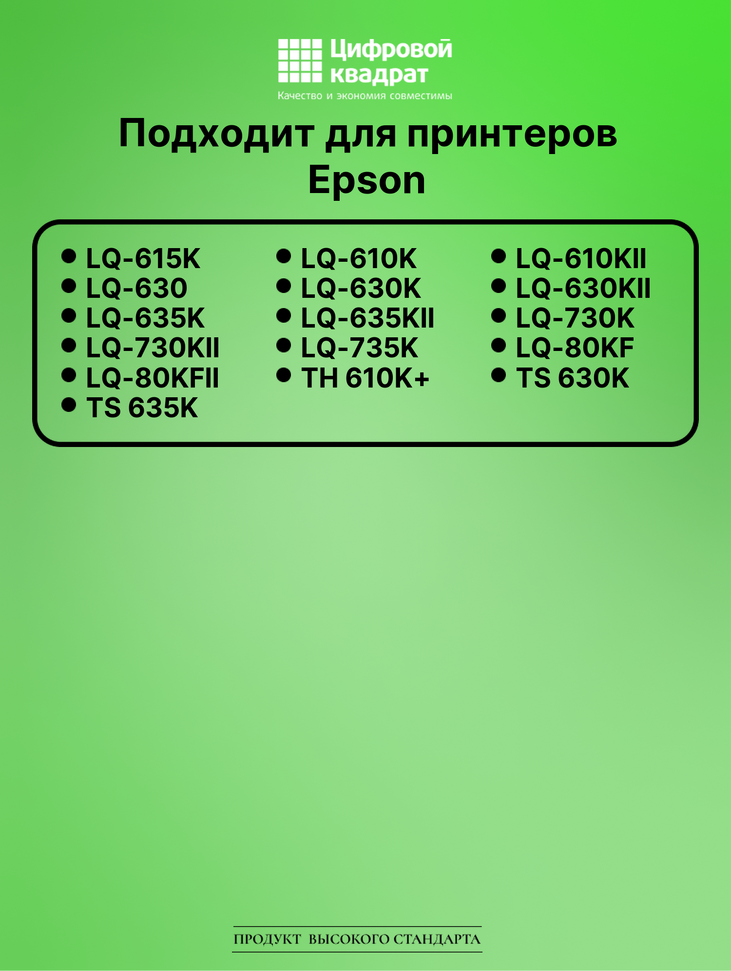 Риббон-картридж для Epson LQ 615K совместимый 2