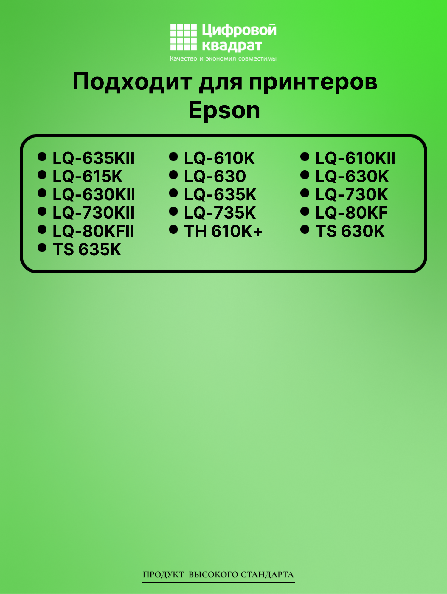 Риббон-картридж для Epson LQ 635KII совместимый 2