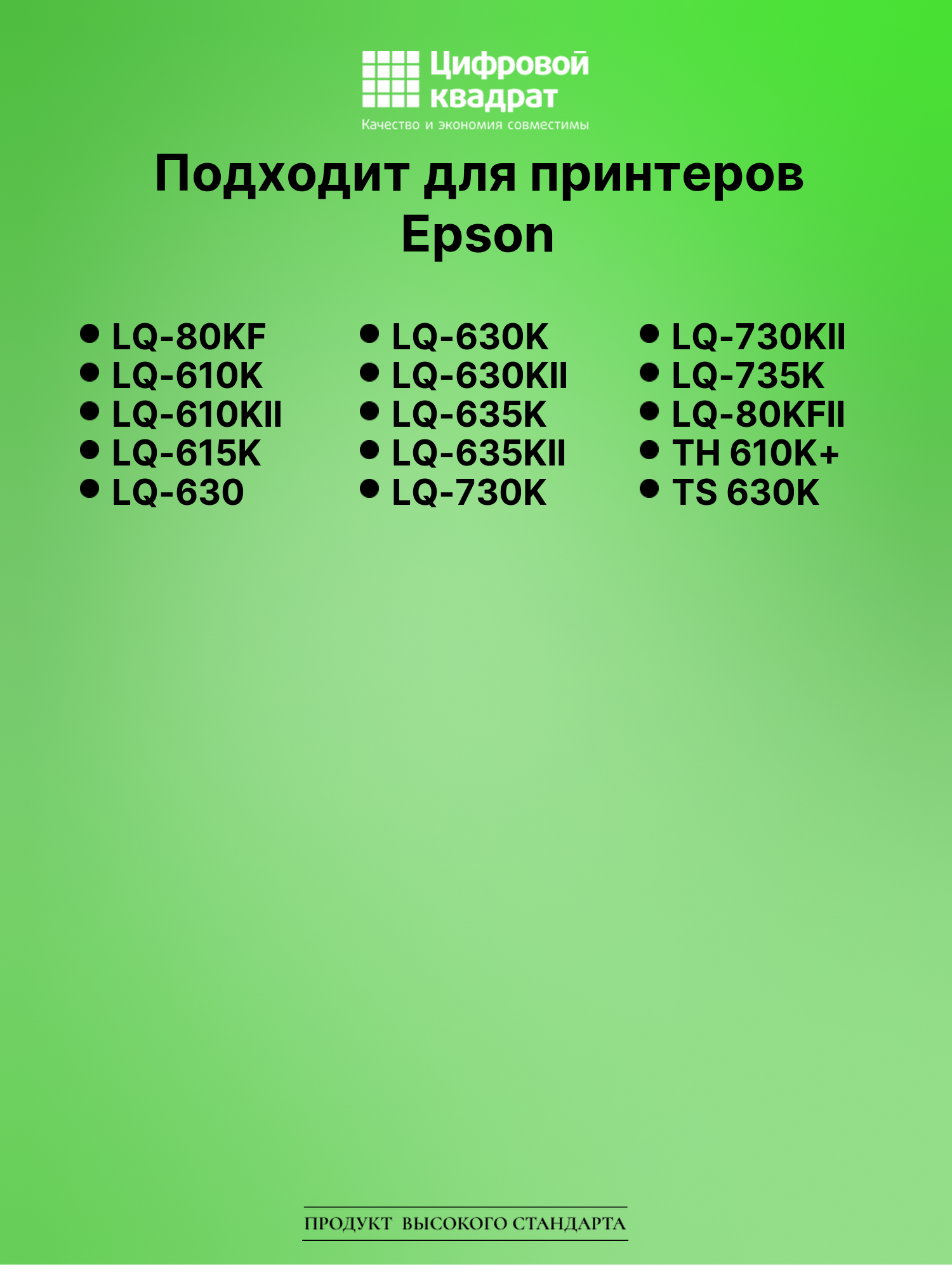 Риббон-картридж для Epson LQ 80KF совместимый 2