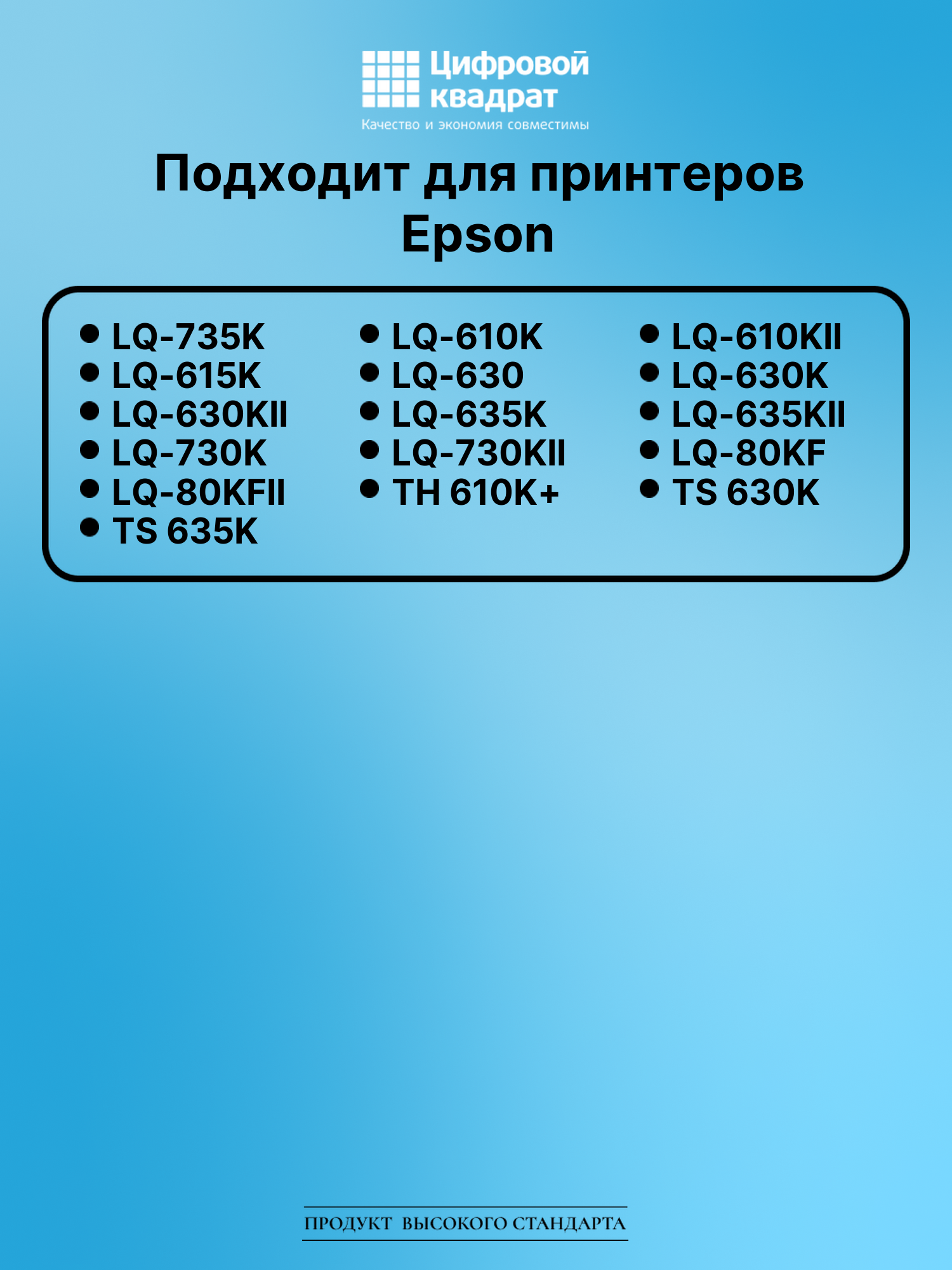 Риббон-картридж для Epson LQ 735K совместимый 2