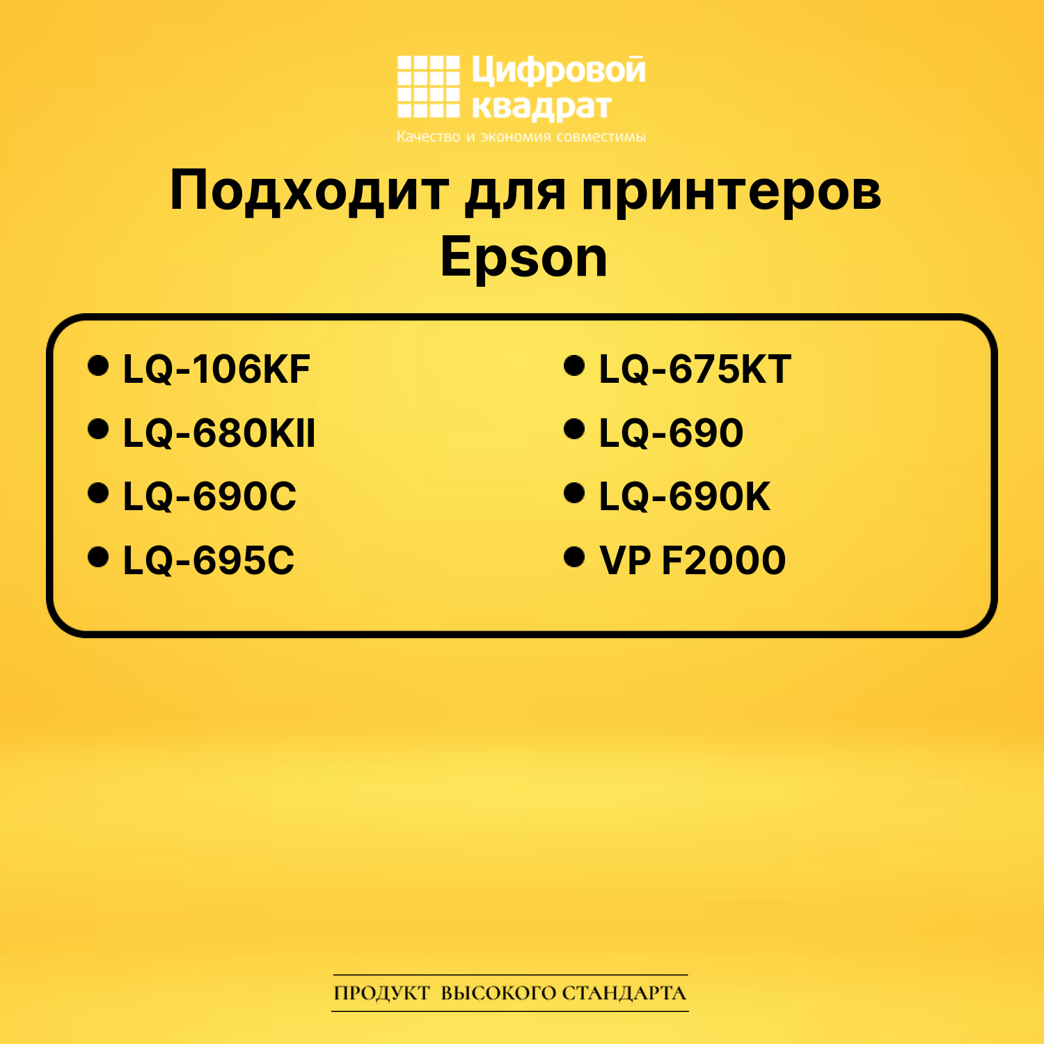 Риббон-картридж C13S015610BA Epson черный совместимый 2