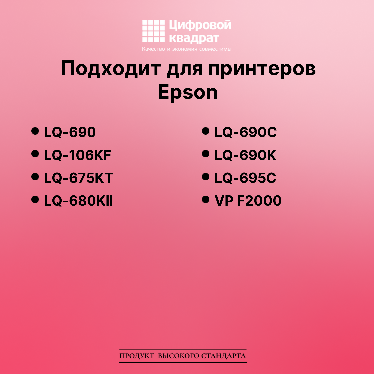 Картридж для Epson LQ-690 (C13S015610BA), LQ-106KF 2