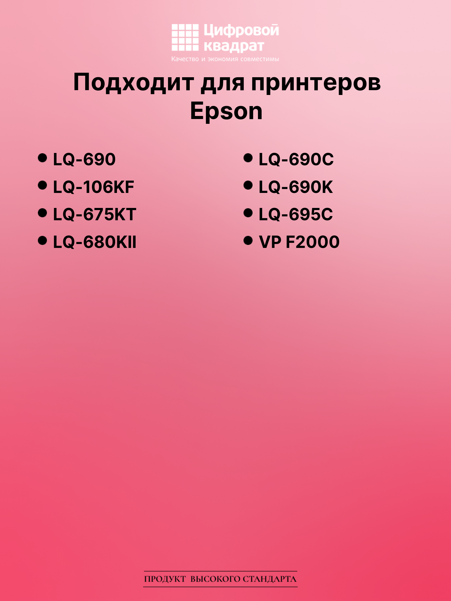 Картридж для Epson LQ-690 (C13S015610BA), LQ-106KF 2