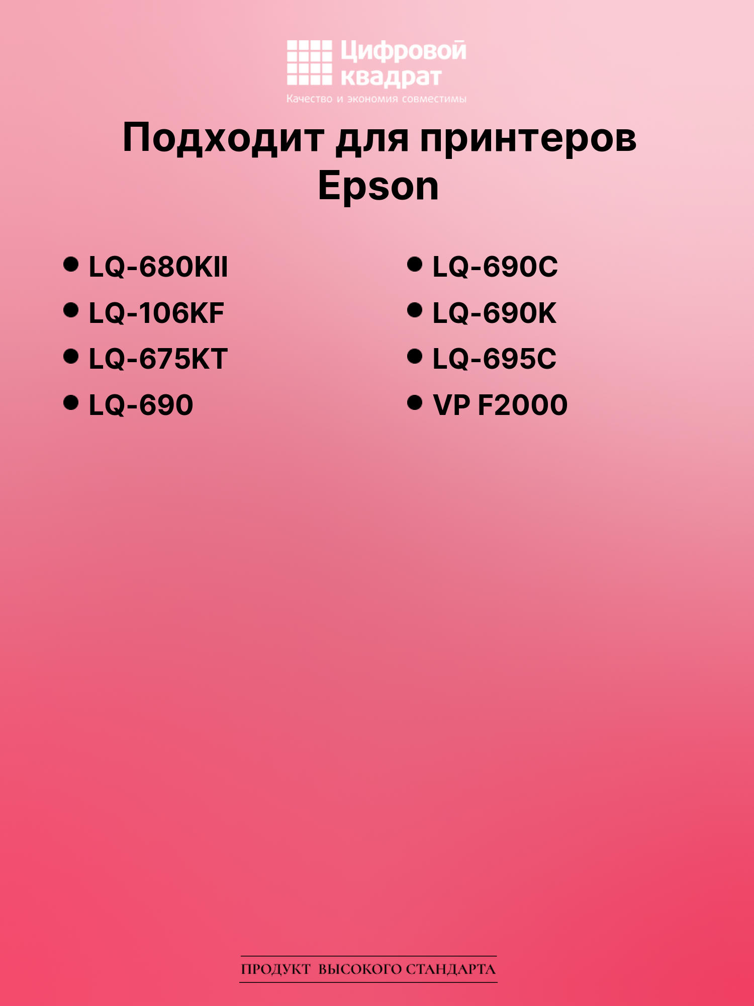 Картридж для Epson LQ-680KII (C13S015610BA), LQ-106KF 2