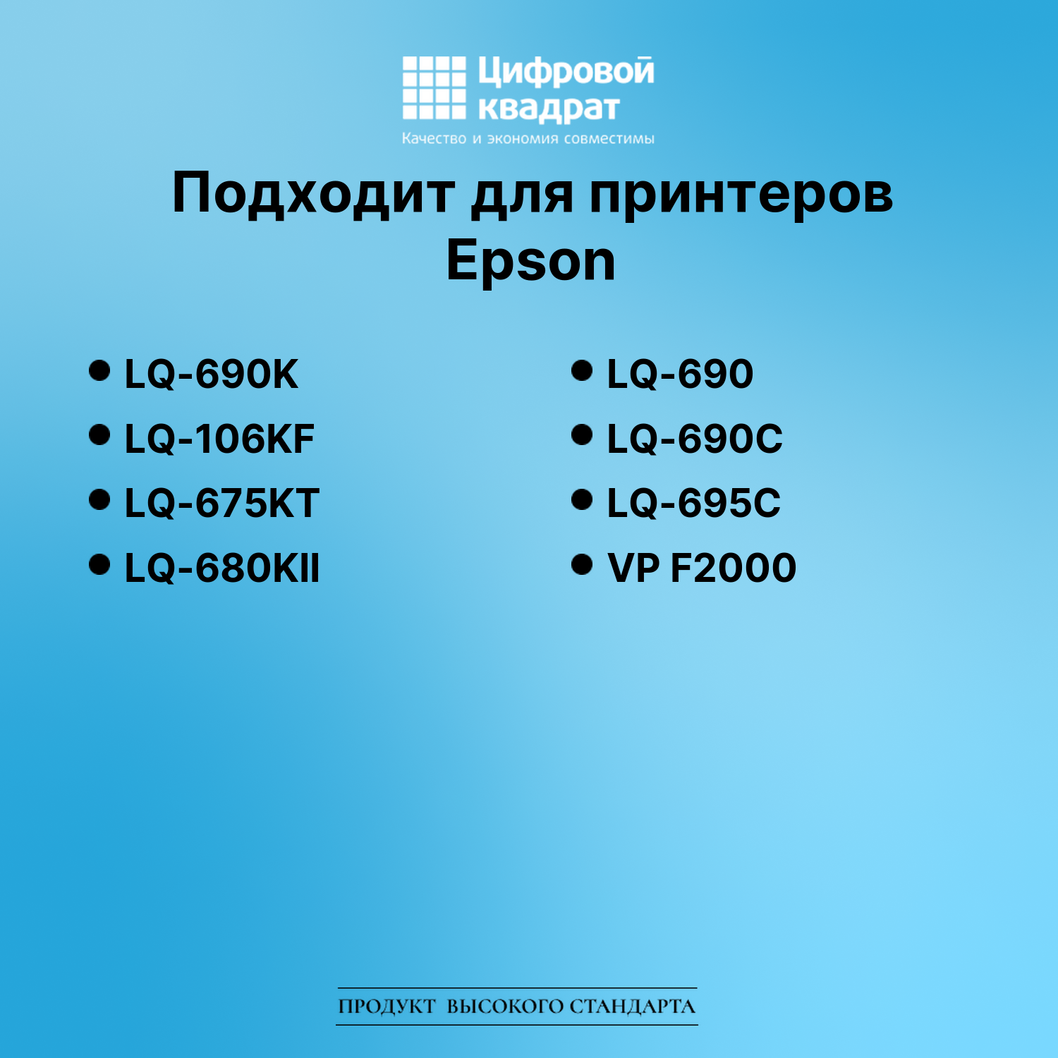 Картридж для Epson LQ-690K (C13S015610BA), LQ-106KF 2