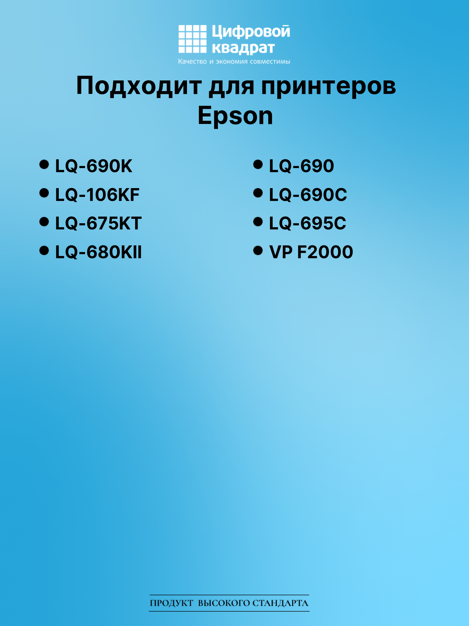Картридж для Epson LQ-690K (C13S015610BA), LQ-106KF 2